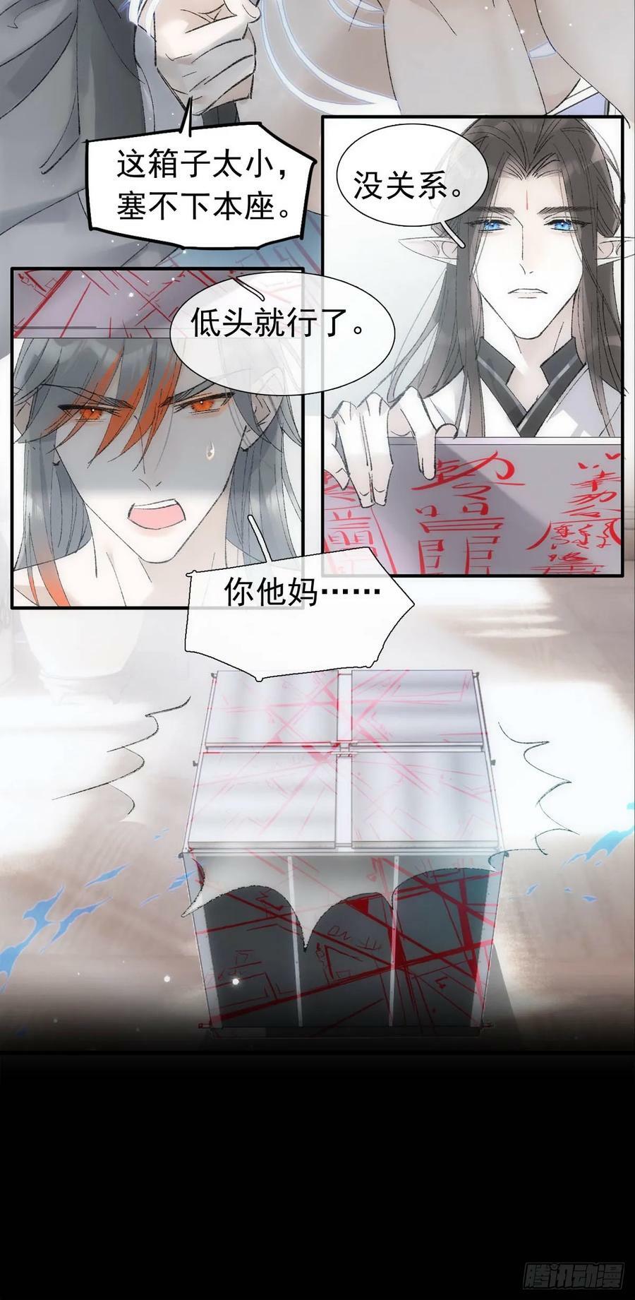 60 摄魂箱31