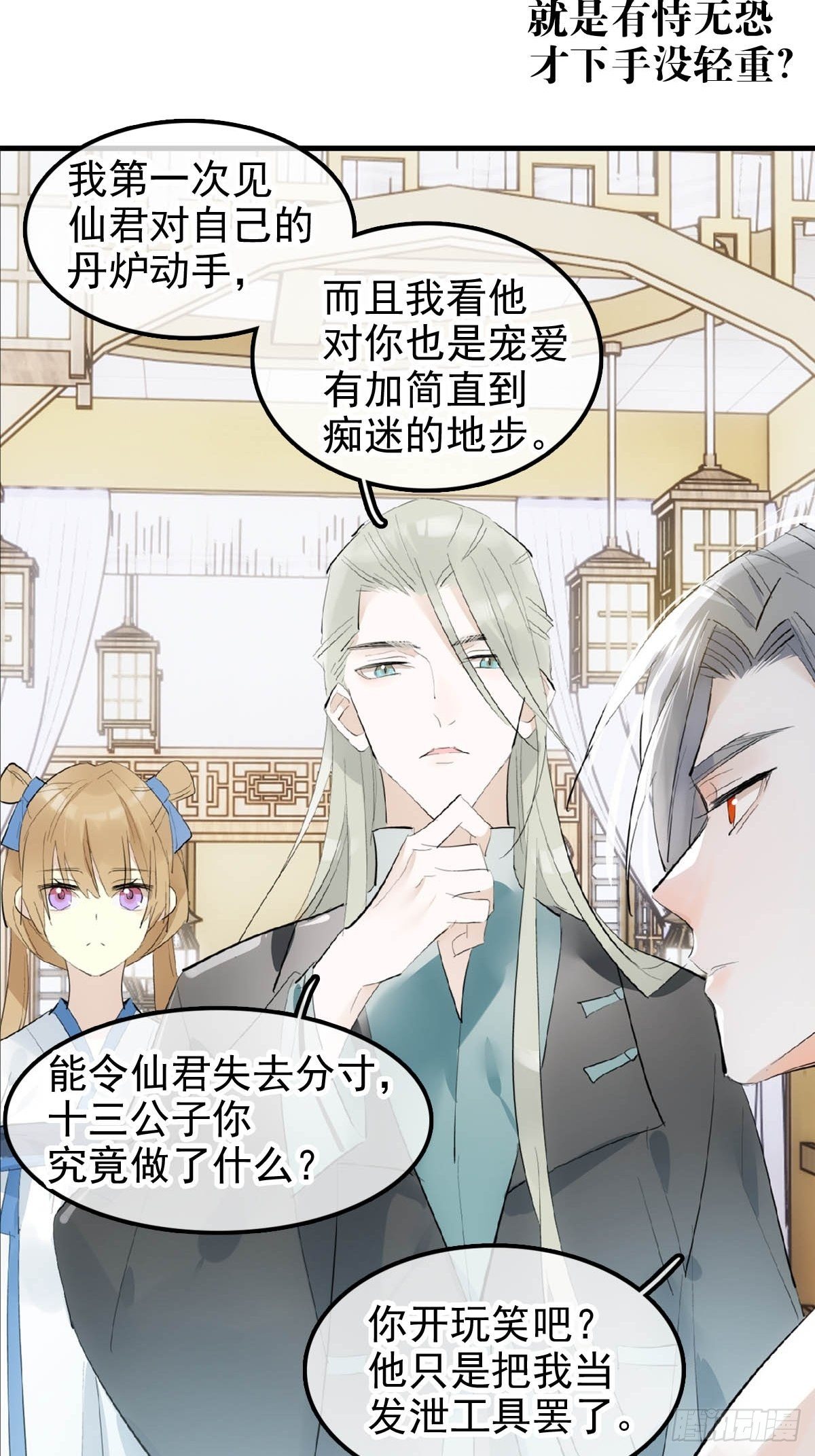 05 同居与同谋5
