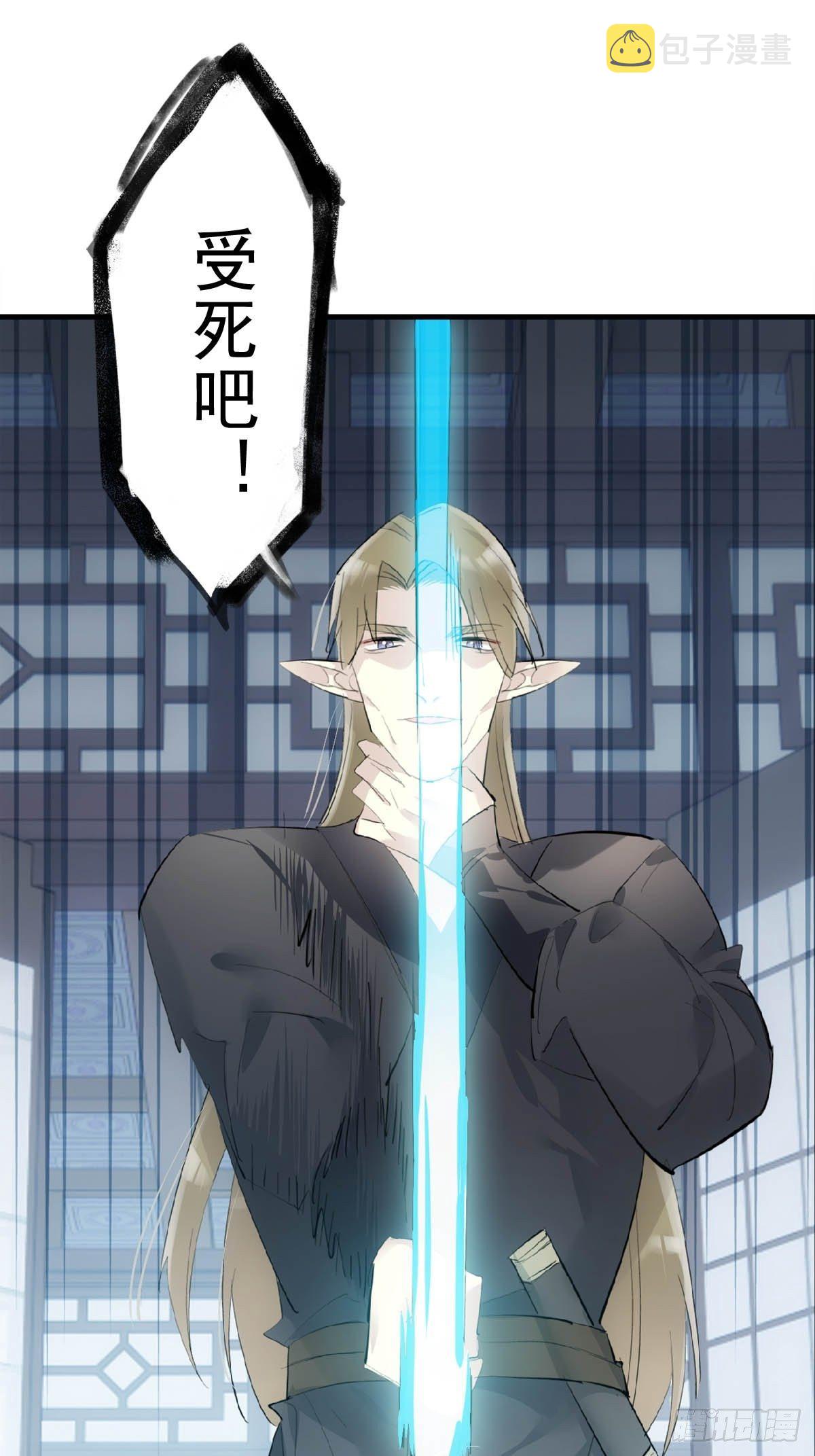 18 仙尊很生气14