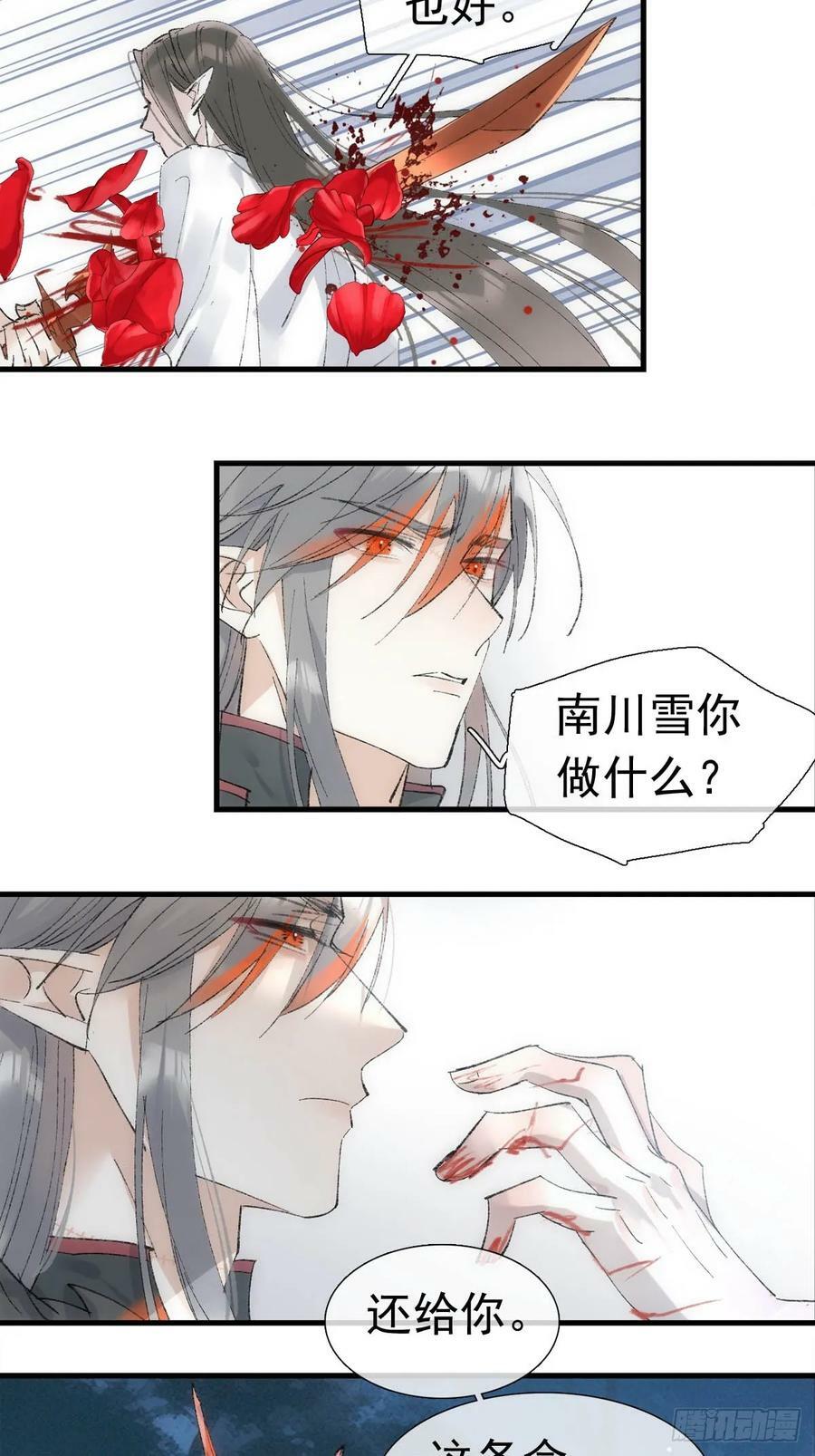 73 结局1-上 证道2
