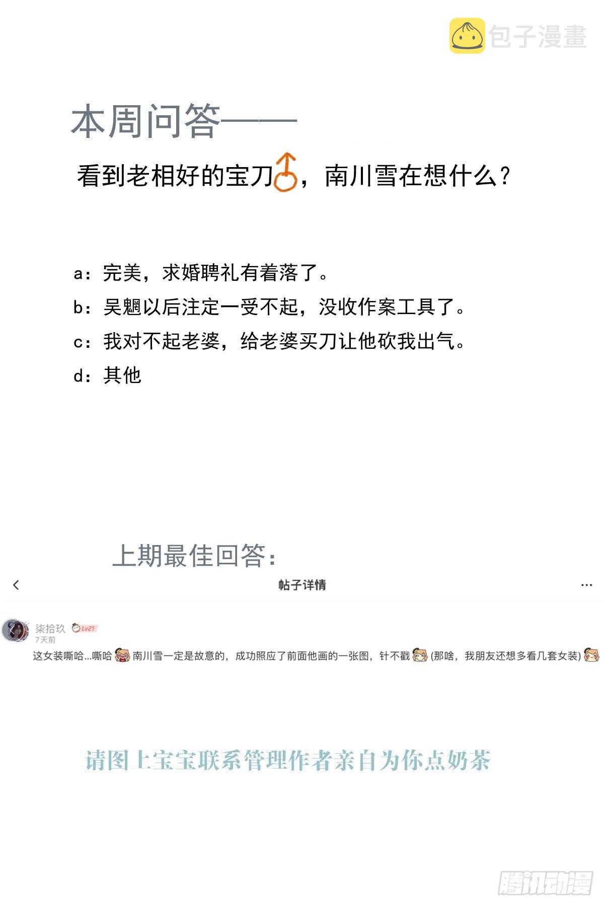 27 魔刀惊神42