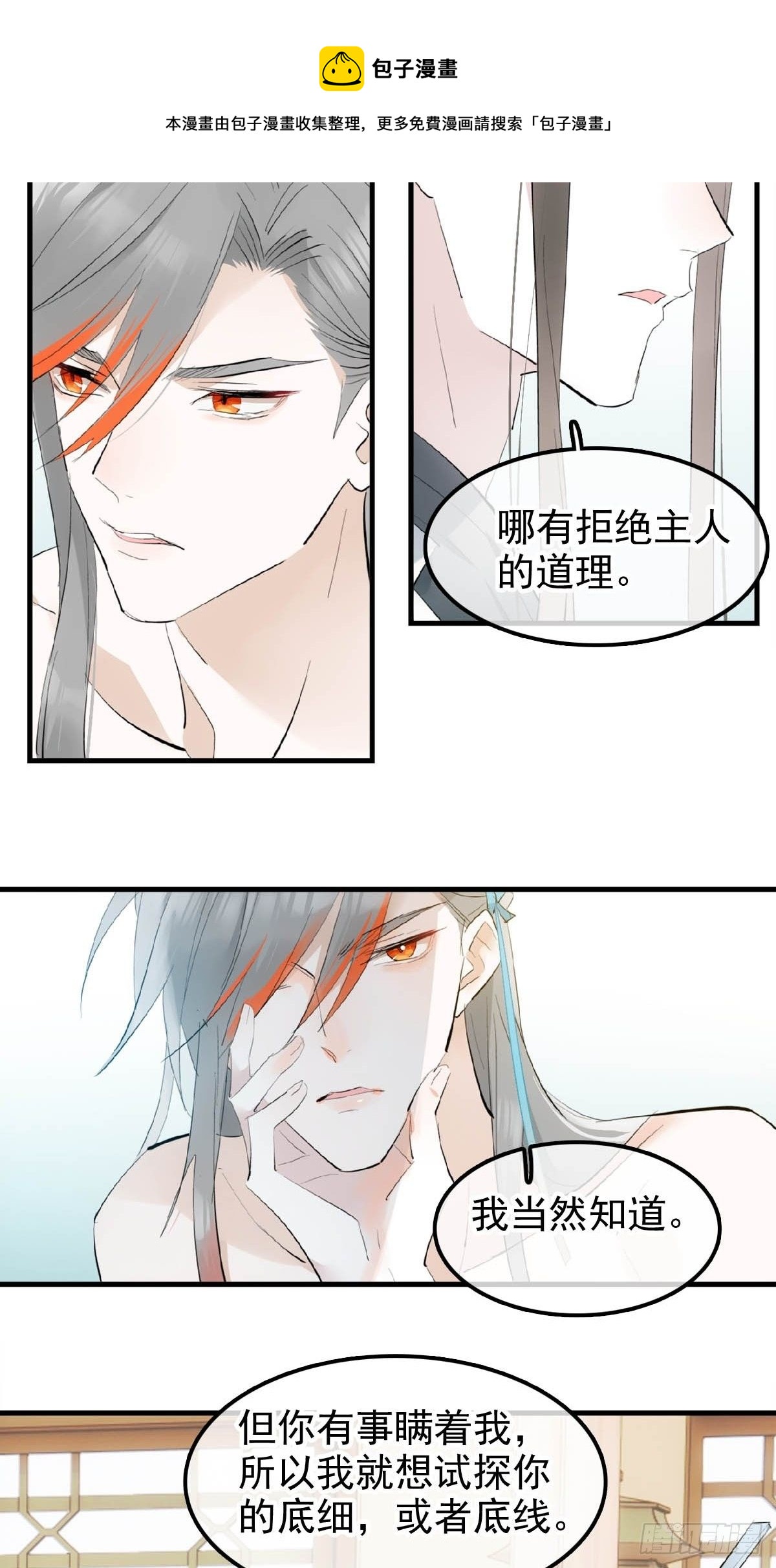 08 吃醋8