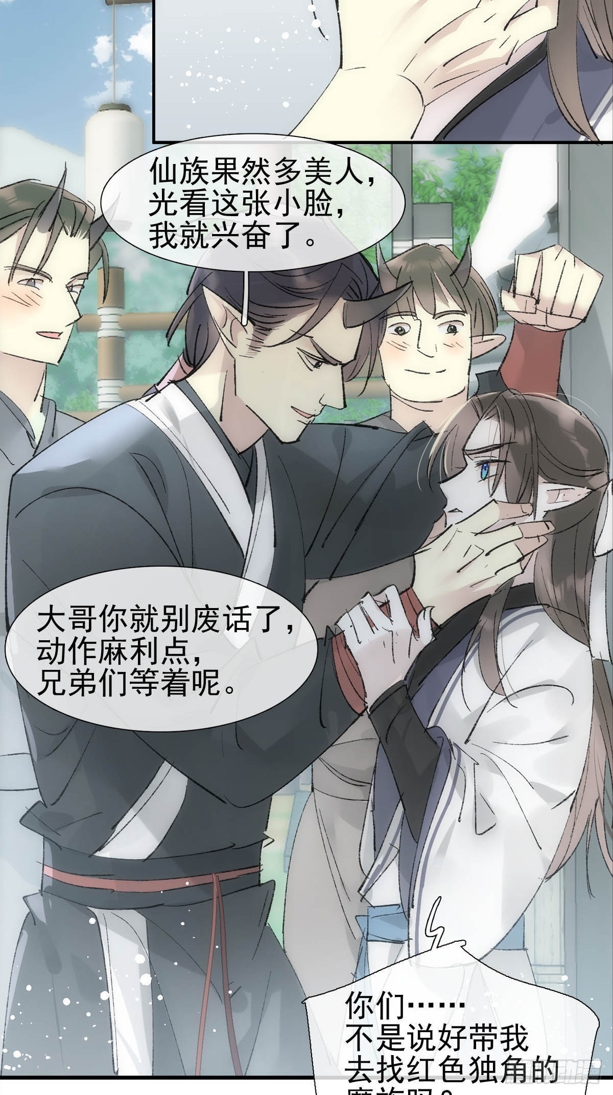 47 孽缘之始2