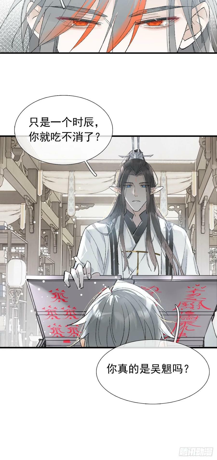 60 摄魂箱41