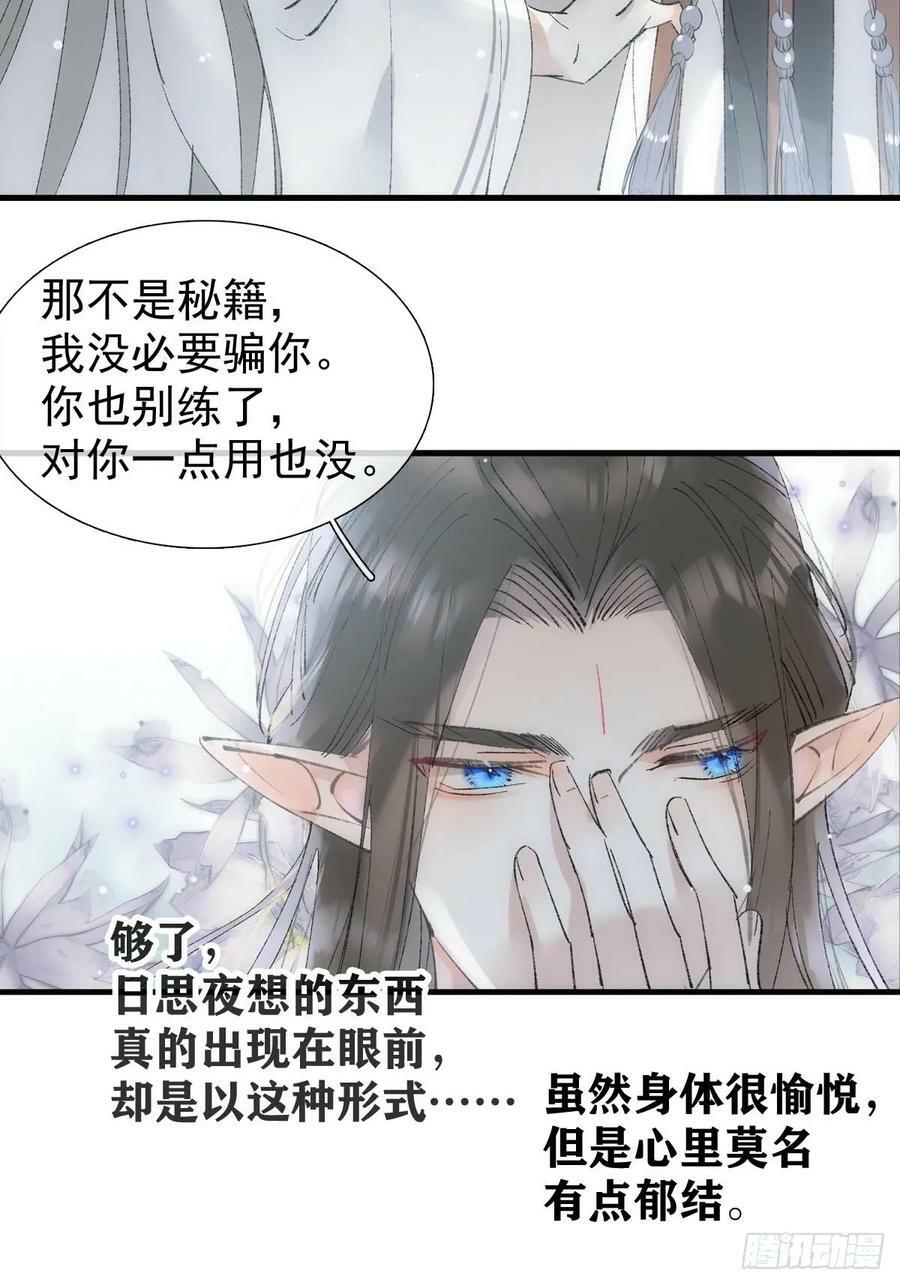 66 师与夫8