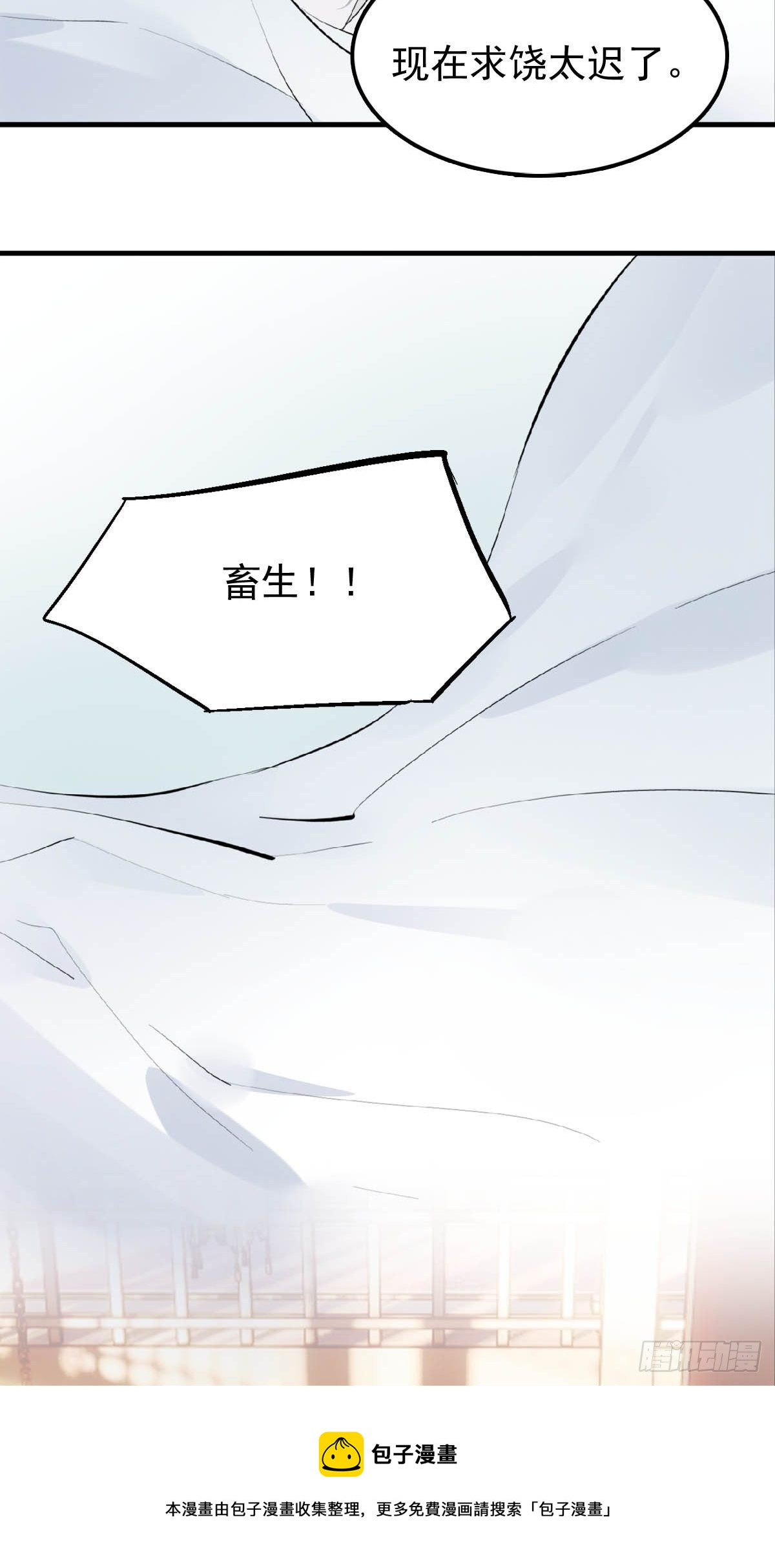 08 吃醋20