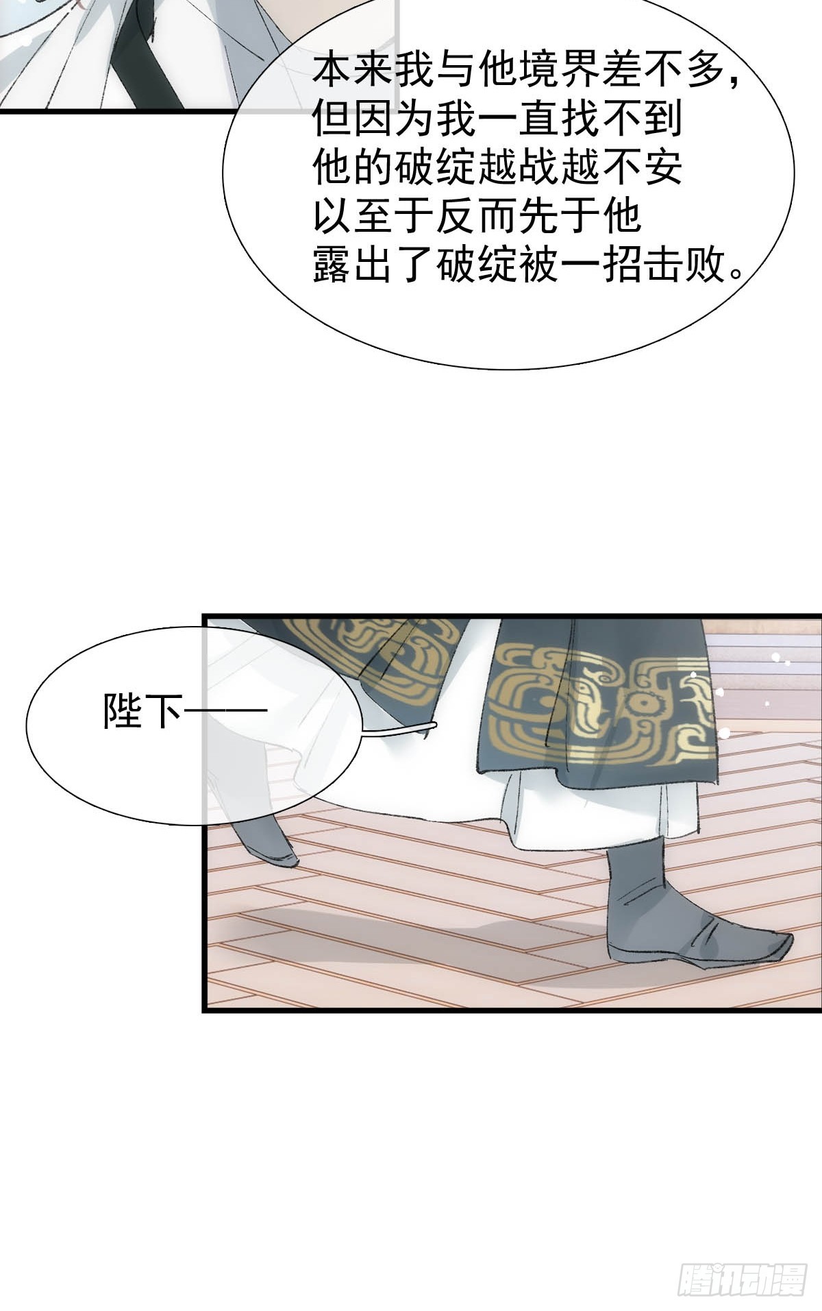 49 妖尊的提议25