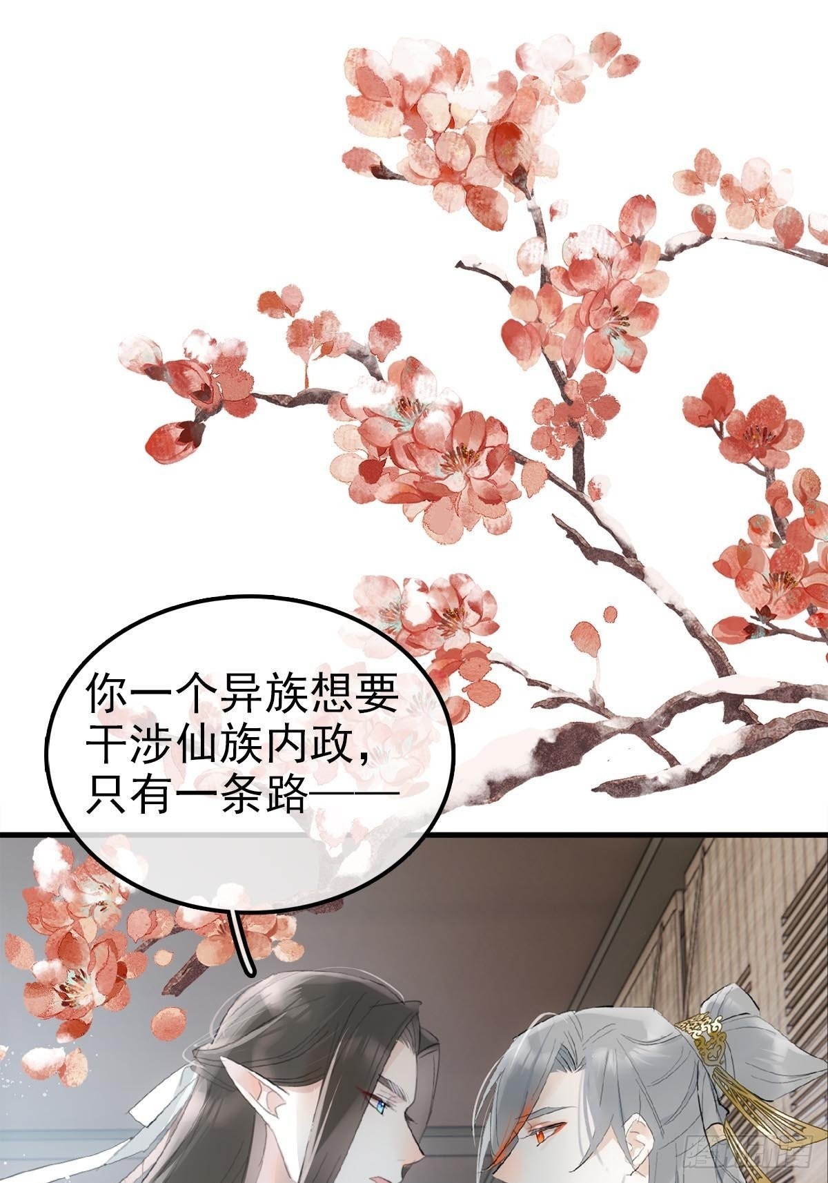 29 马车一震事情不简单26