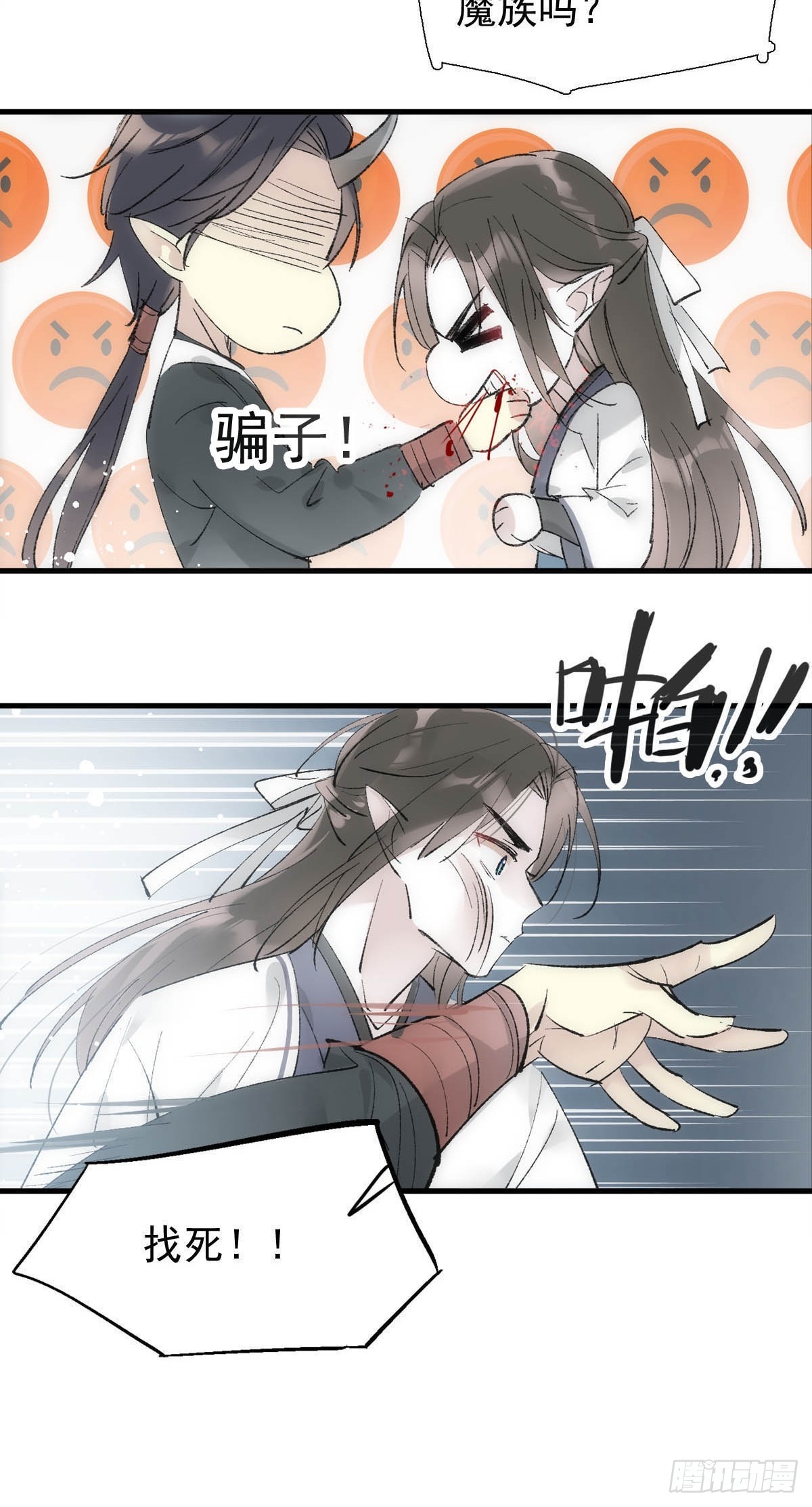 47 孽缘之始3