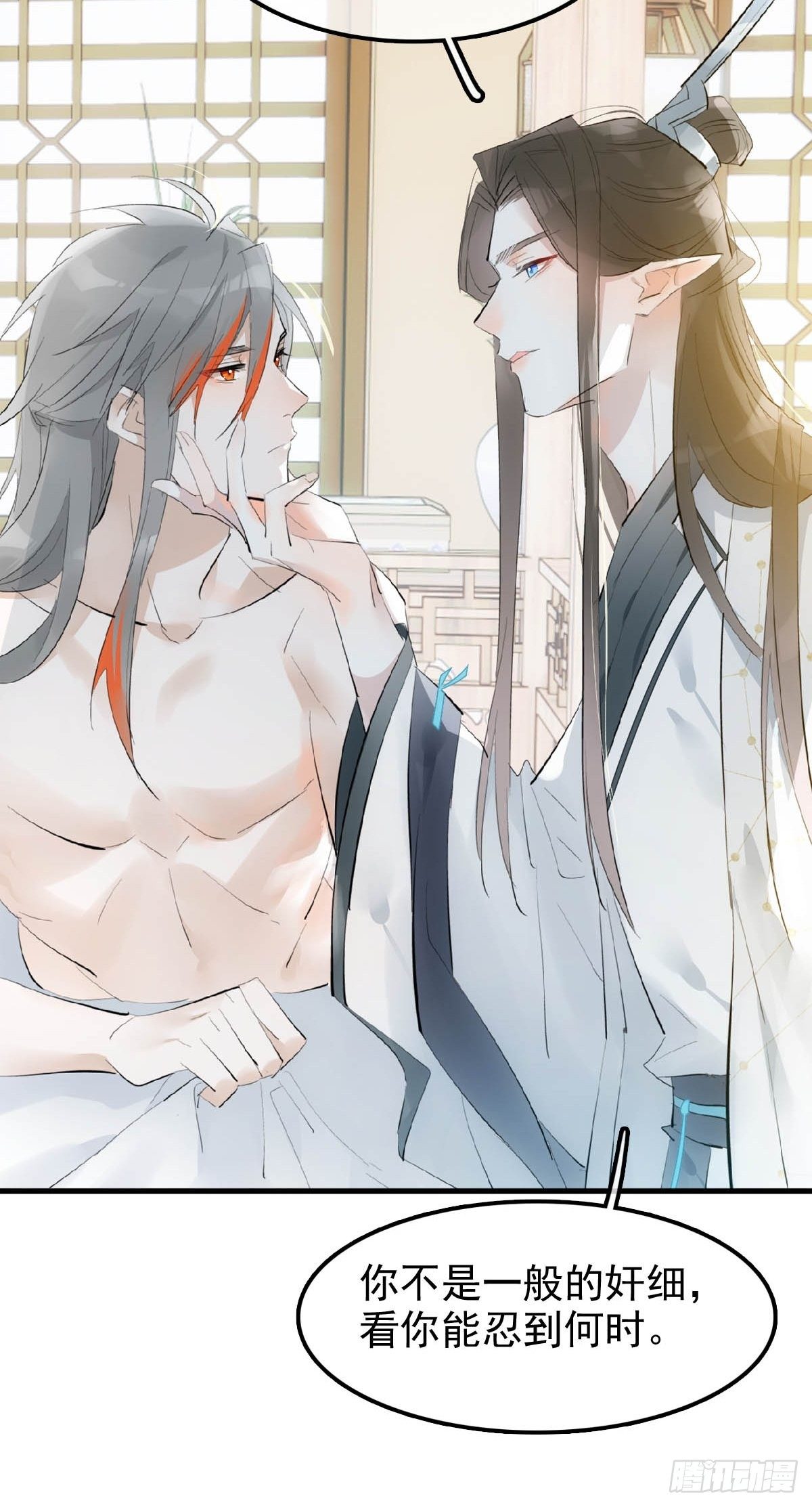 08 吃醋9