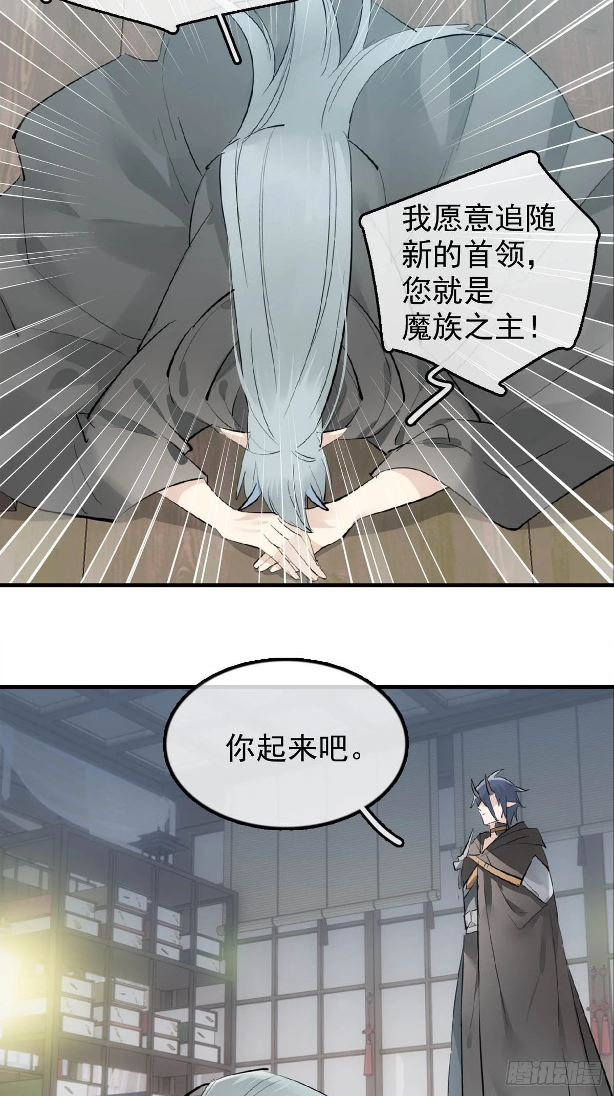 21 新的魔尊23