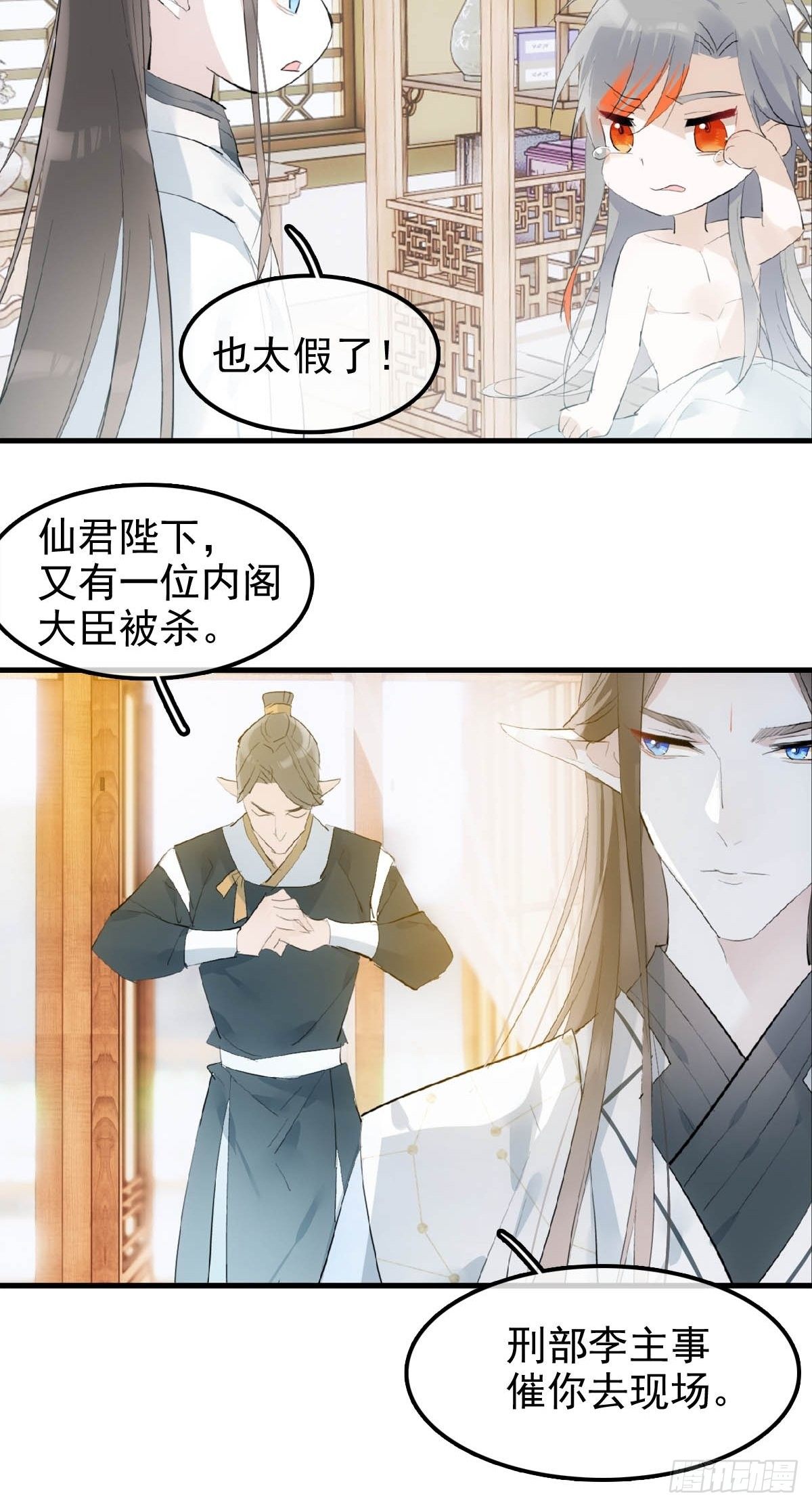 06 构陷6