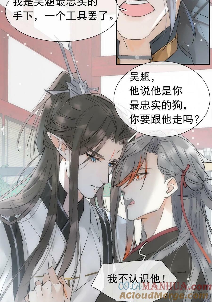 68 吴魍争夺战28