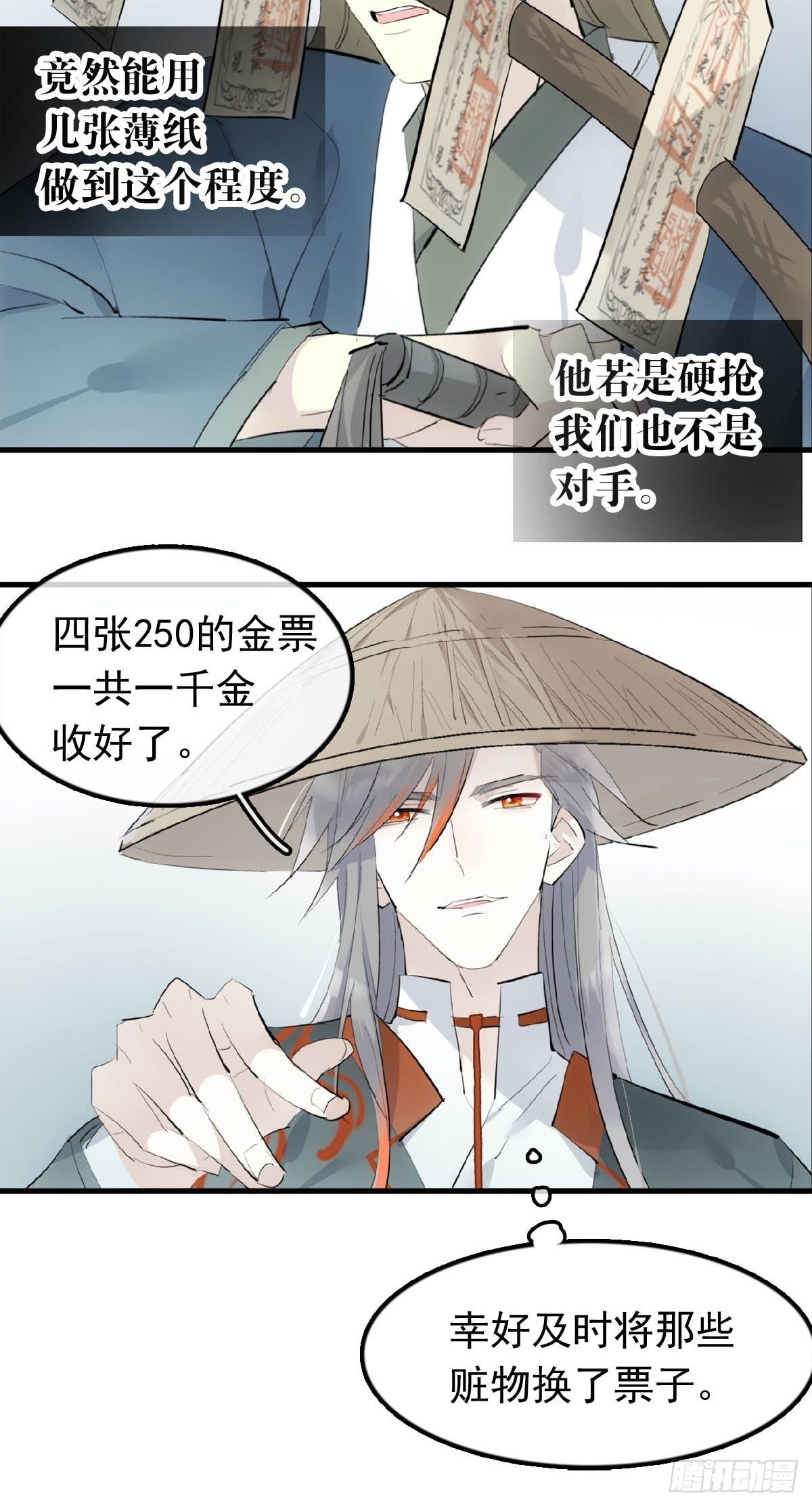 17 落入陷阱7