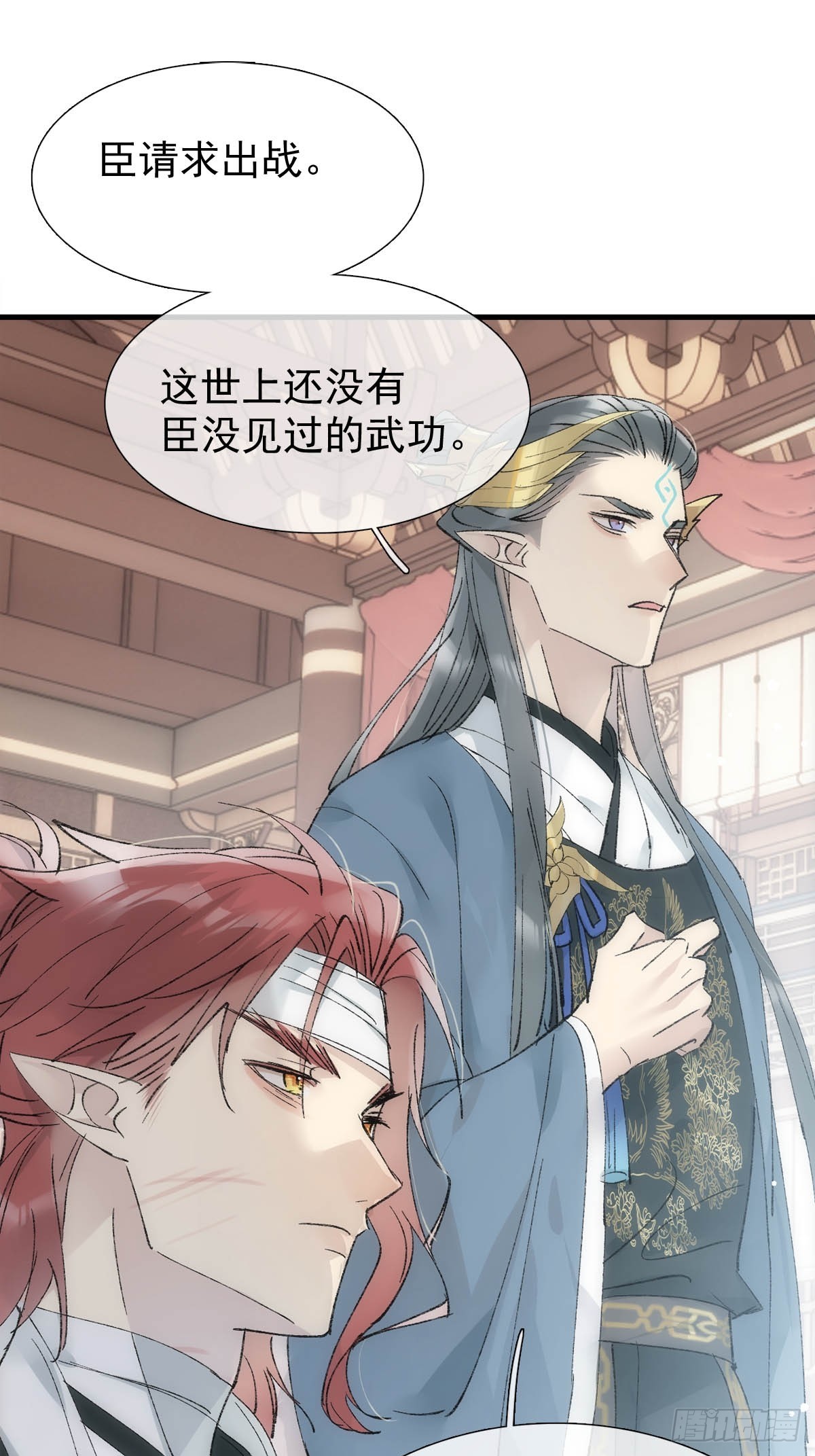 49 妖尊的提议26