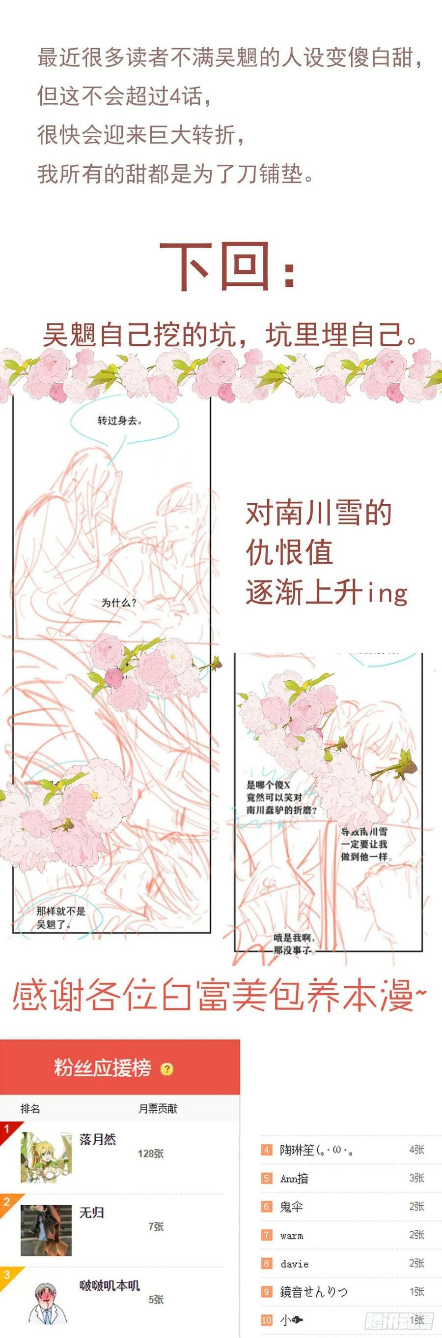 66 师与夫43