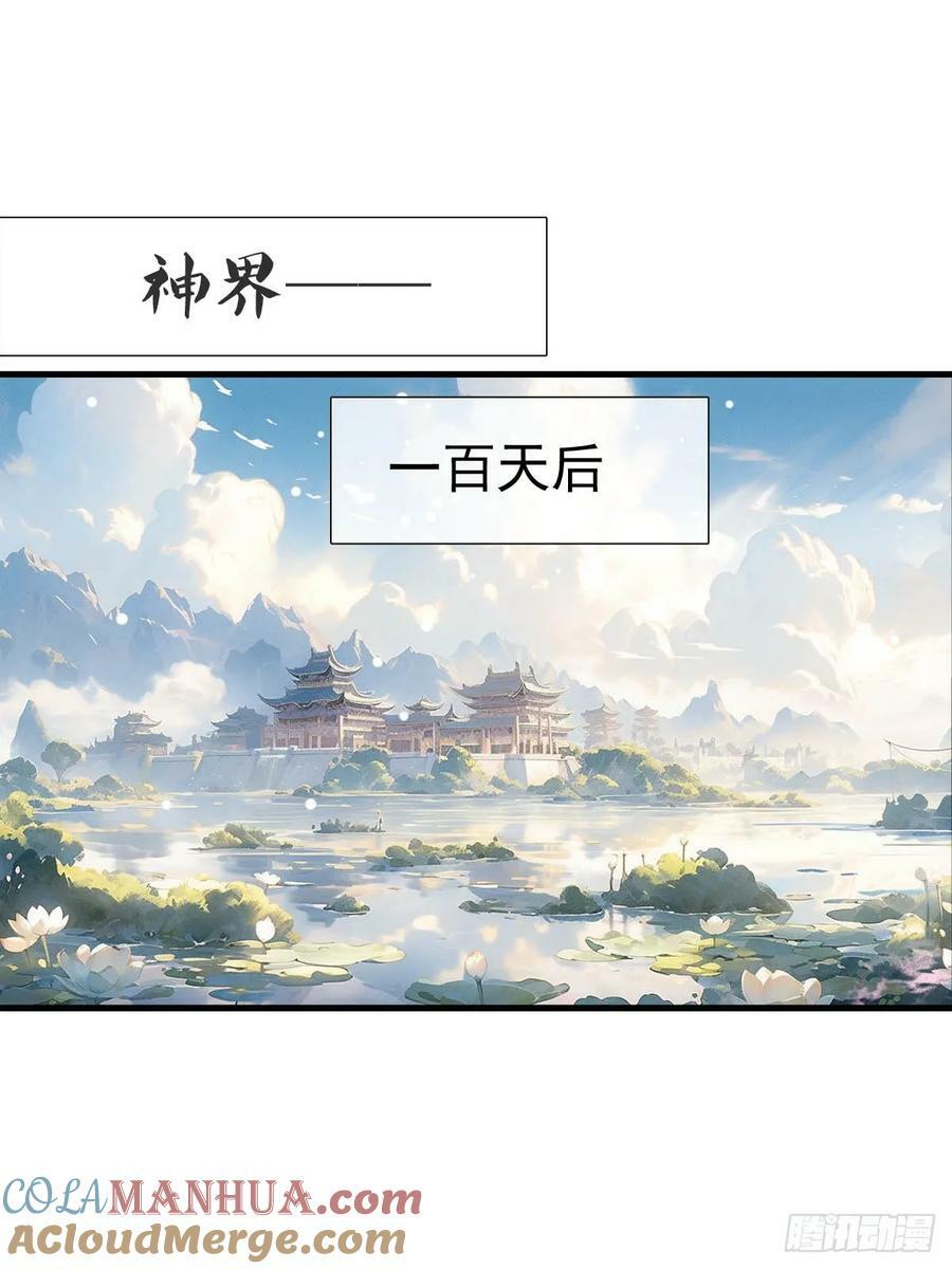 73 结局1-上 证道36