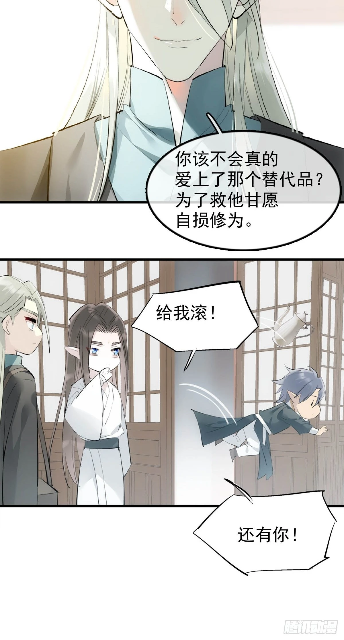 21 新的魔尊36