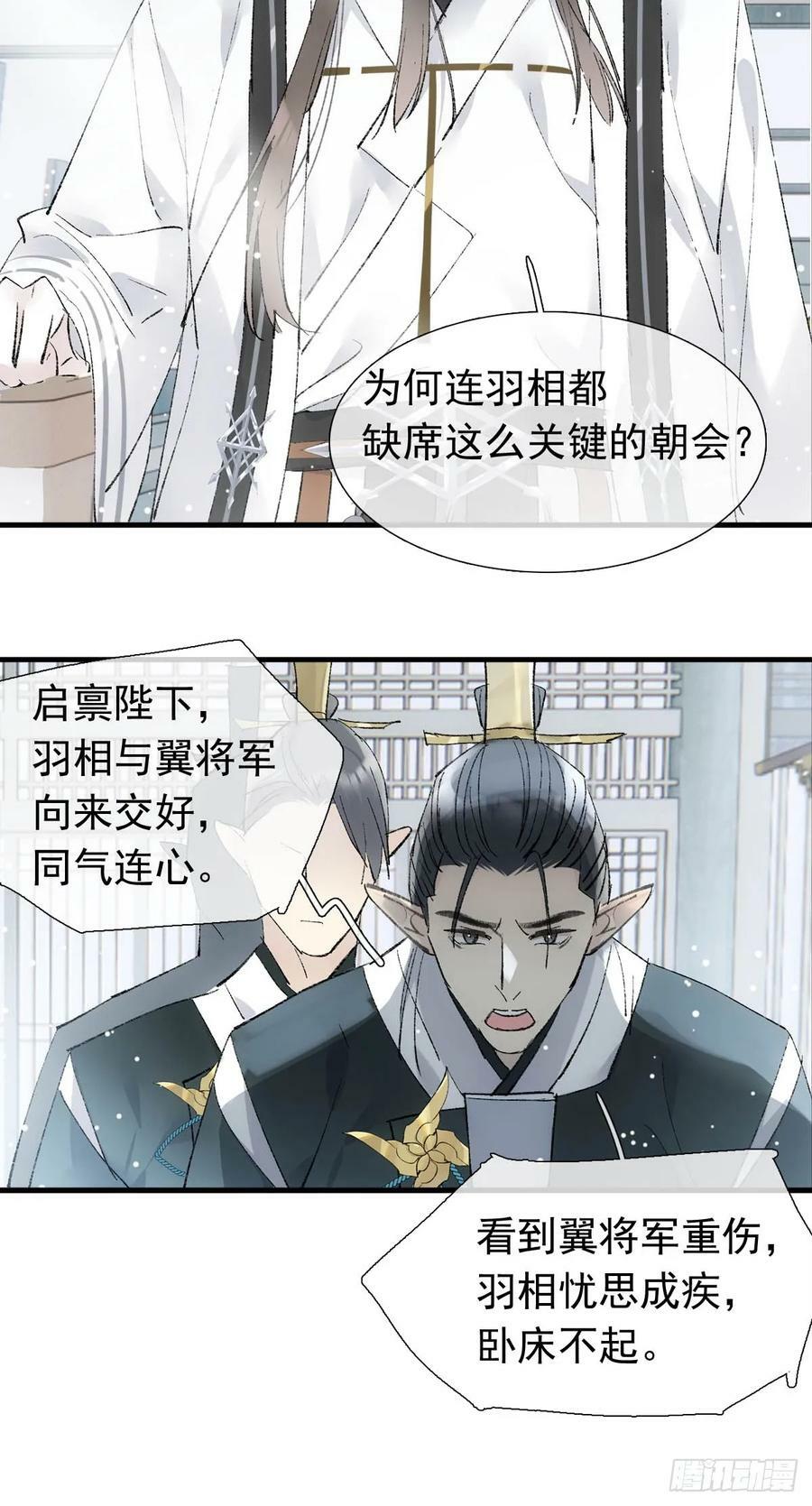 64 议和的条件3
