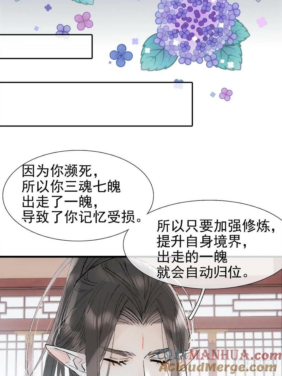 62 夫君？夫君！24