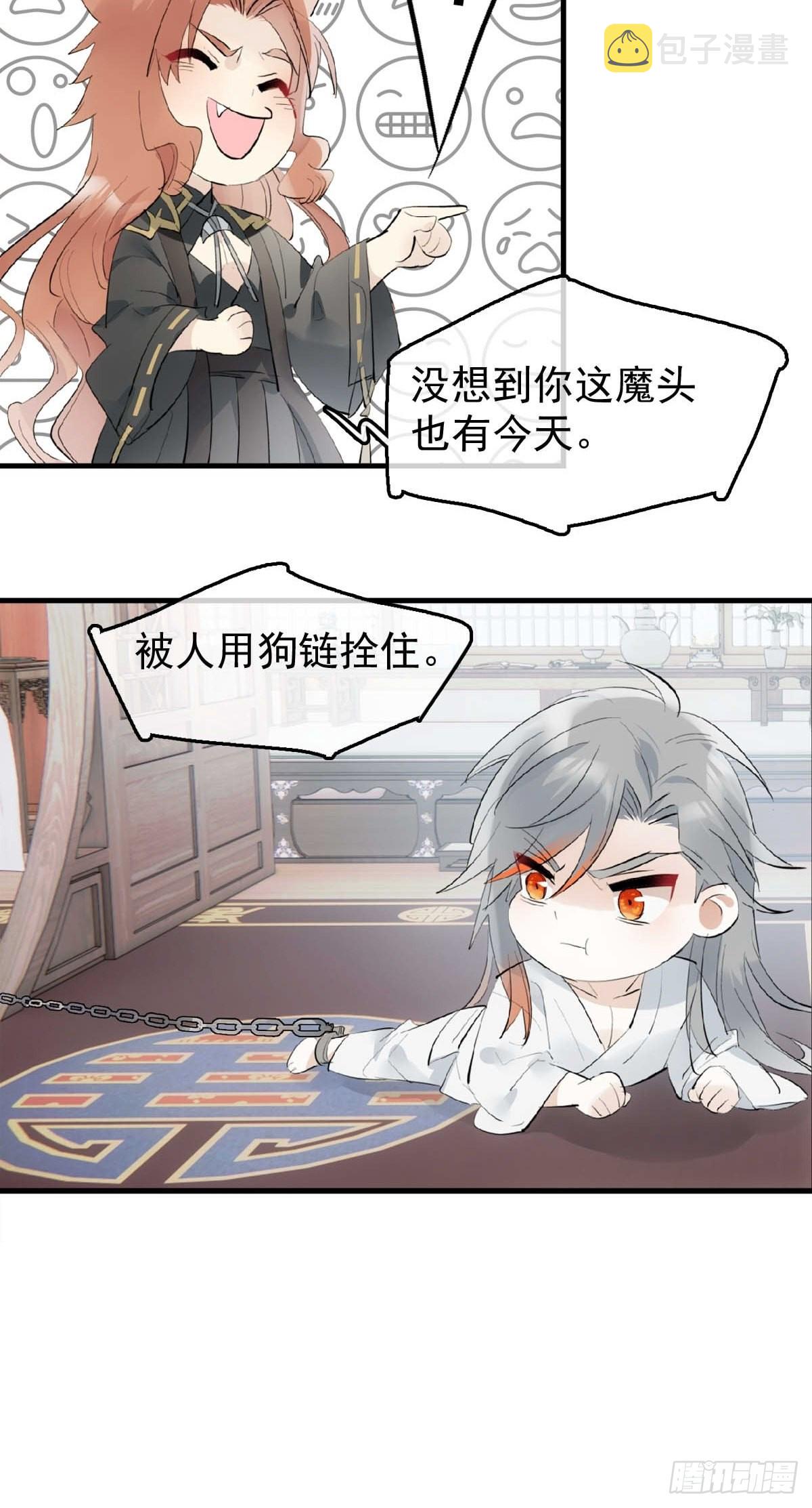 23 妖尊的礼物36