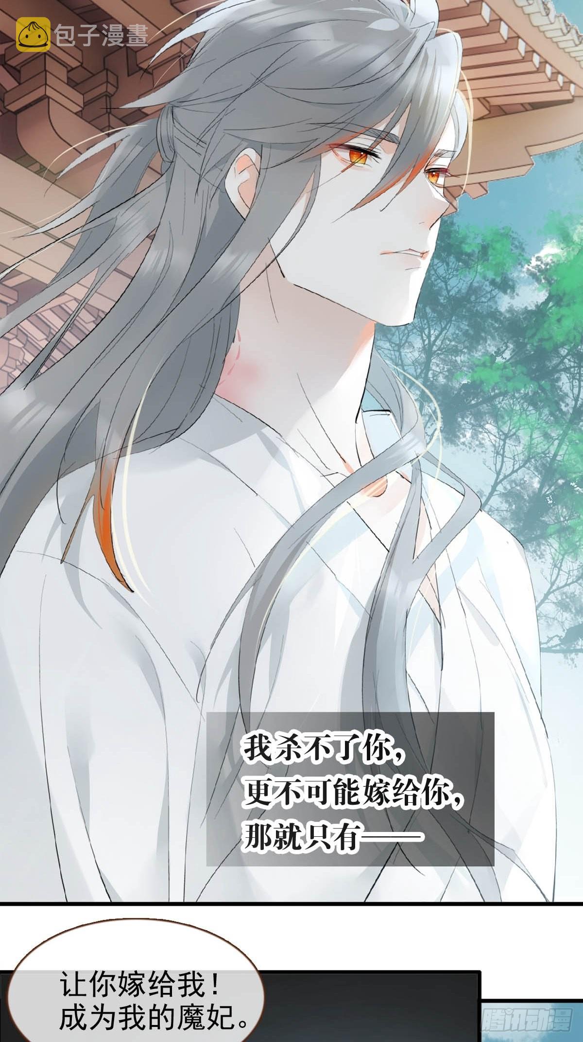 32 顺水推魔41