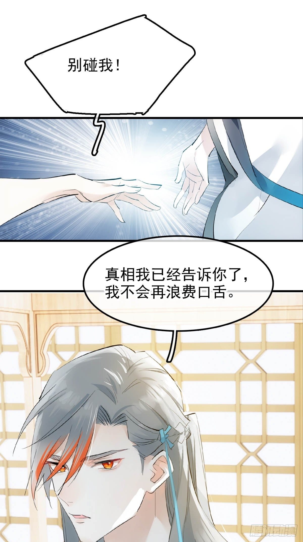 08 吃醋10