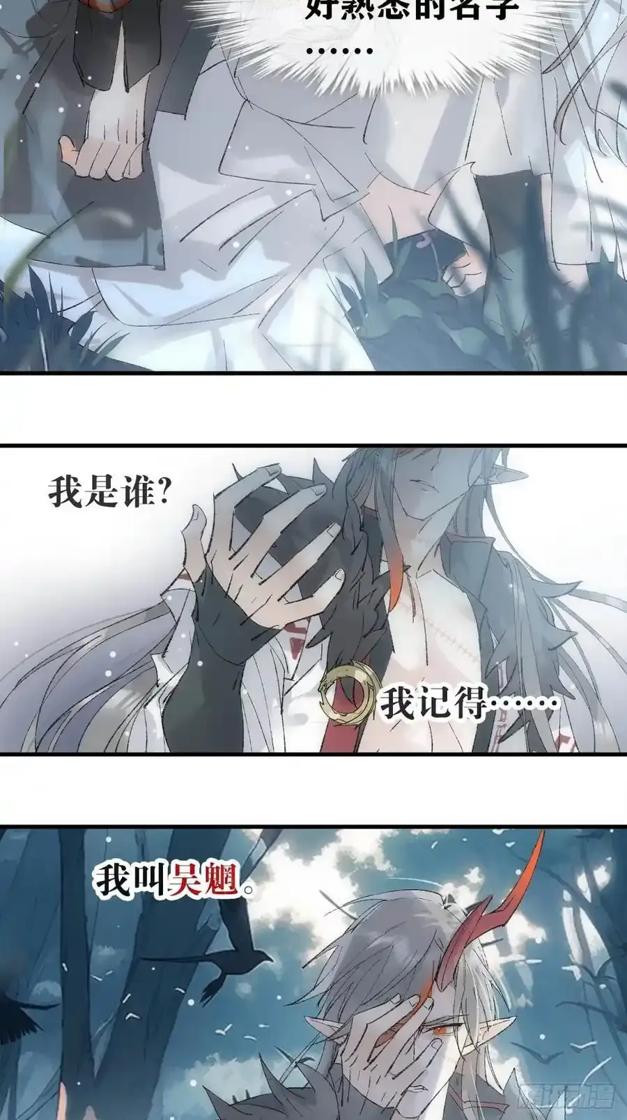 72 魔尊归来（下）32
