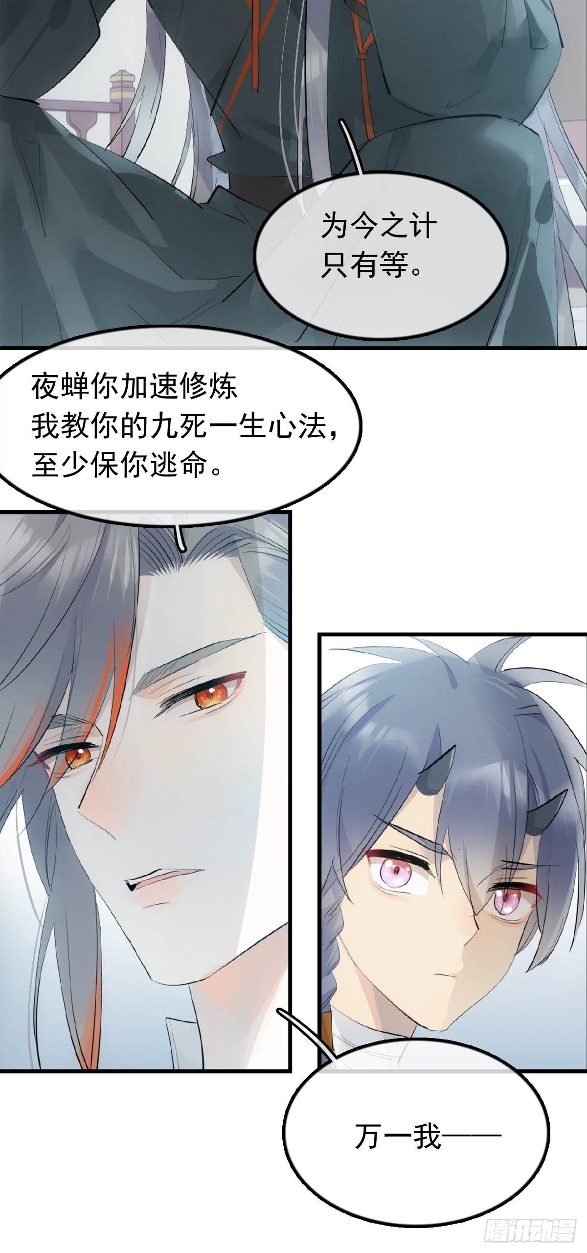 17 落入陷阱26
