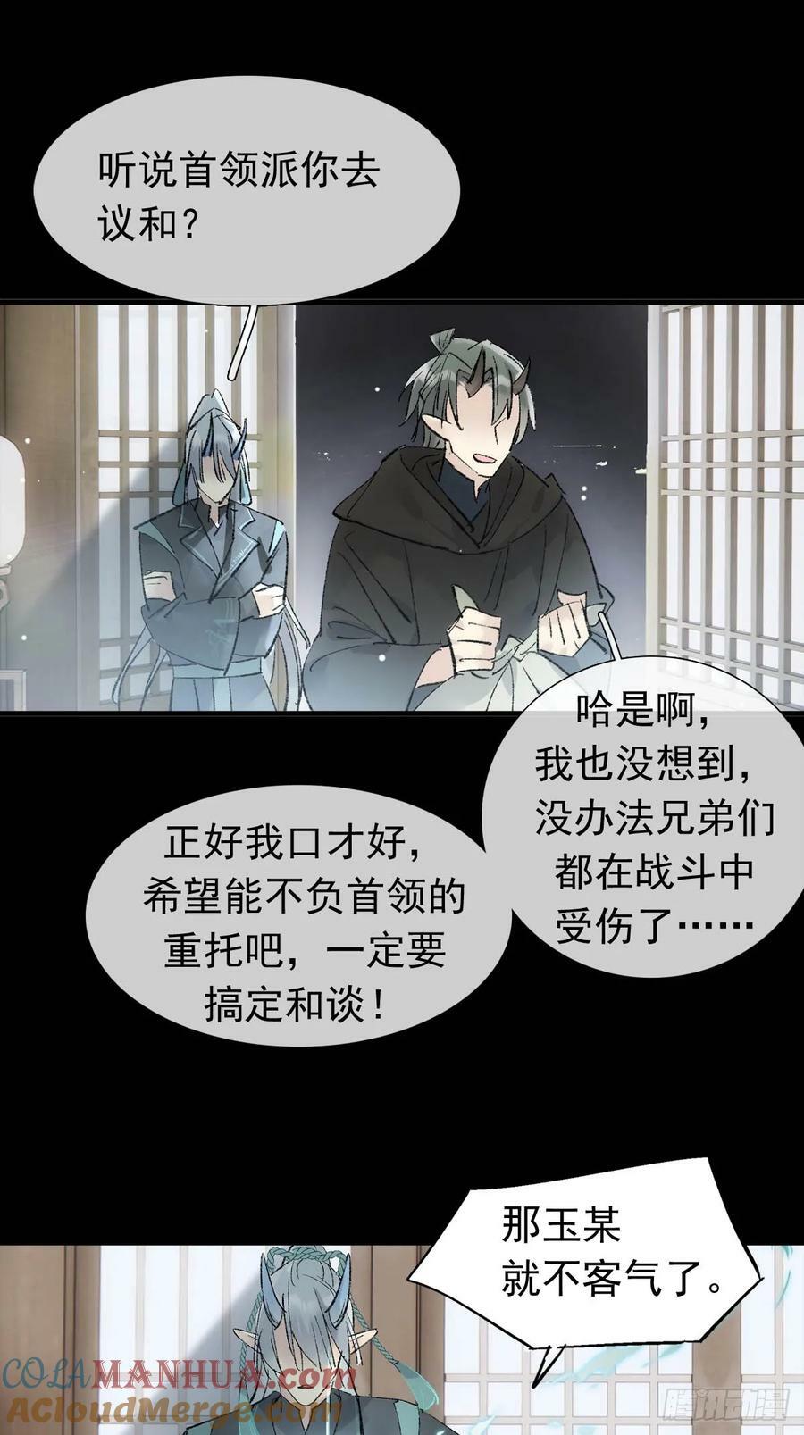 64 议和的条件8