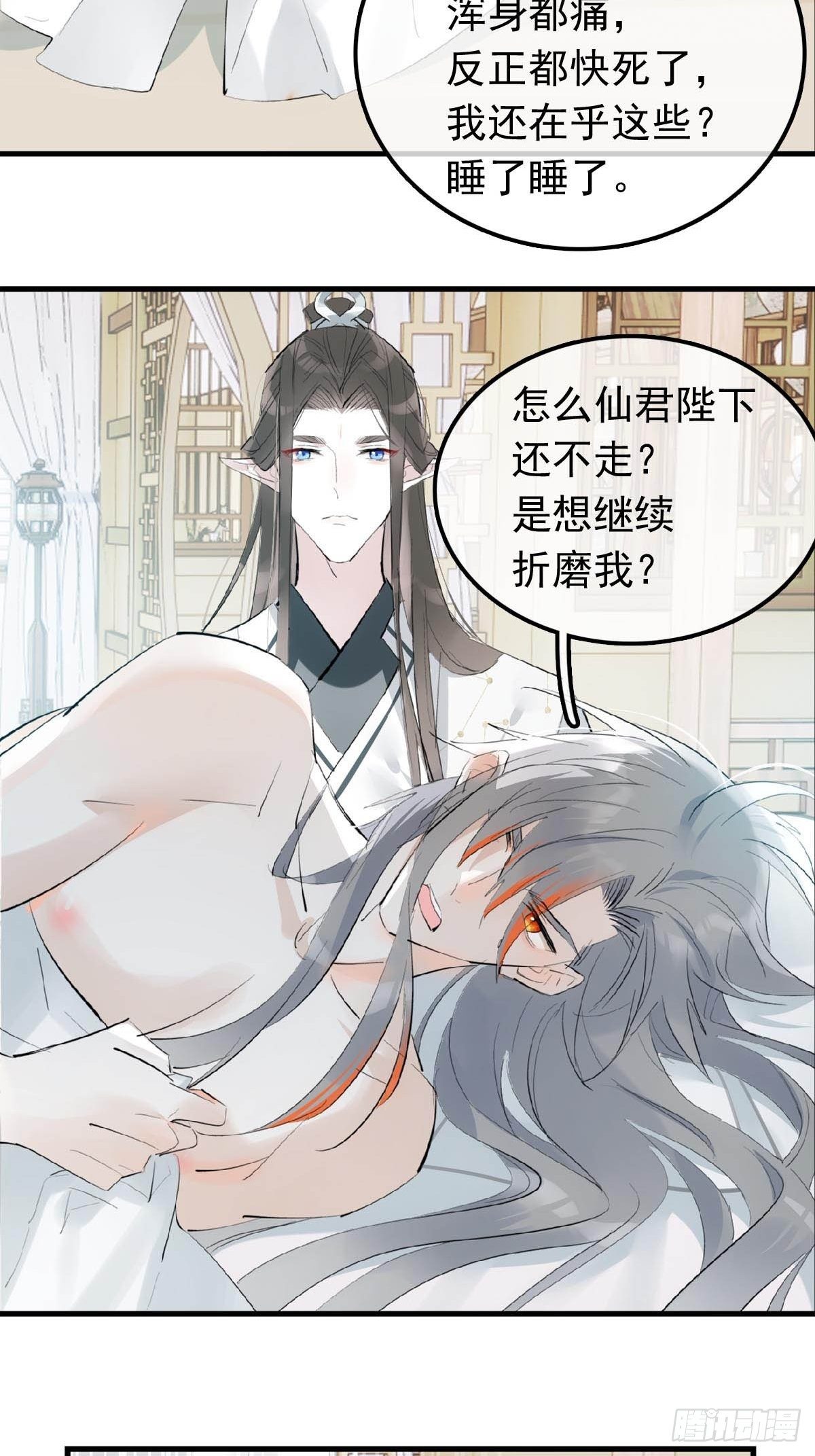 13 同床异梦5