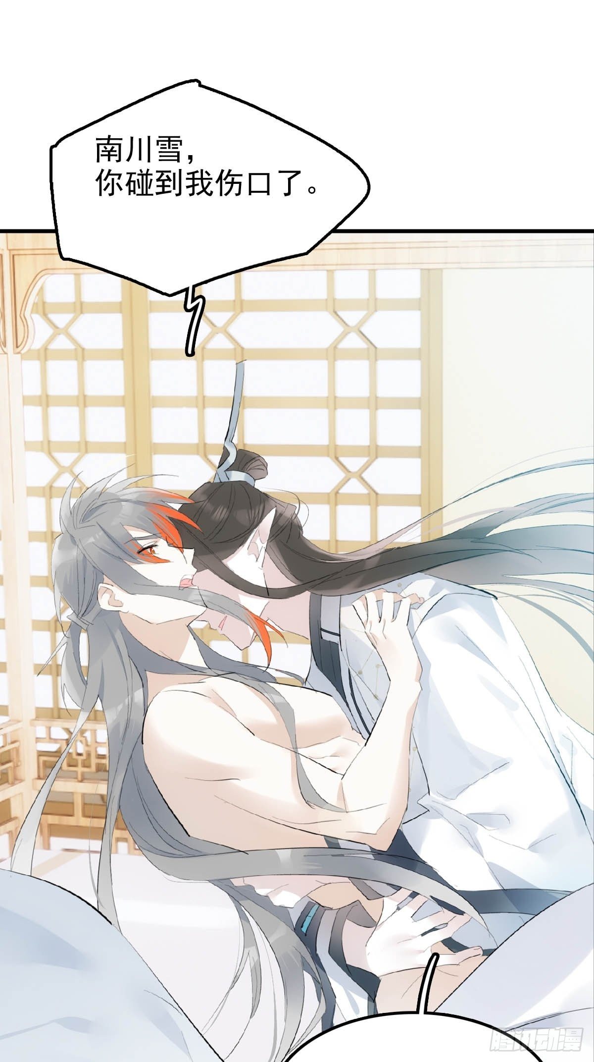 08 吃醋19