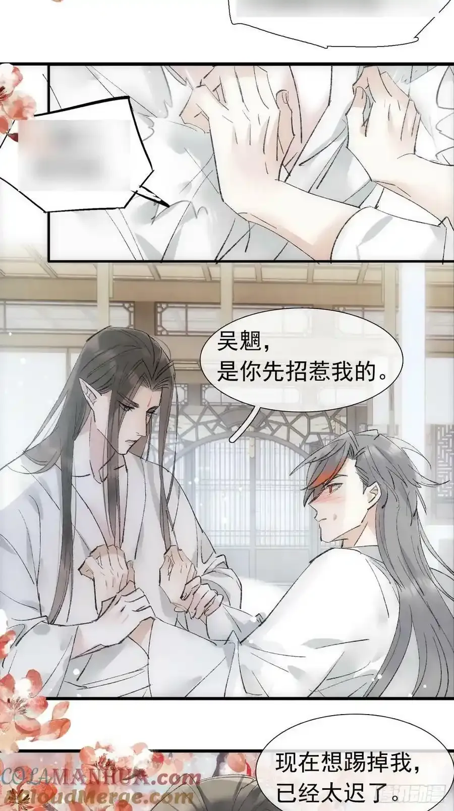 67 变强的代价2