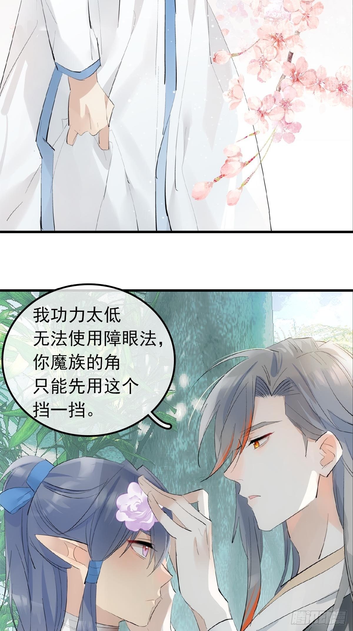 13 同床异梦35