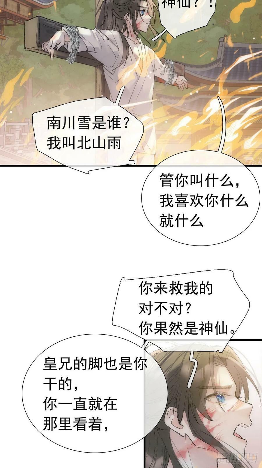 74 if结局1——下 重生28