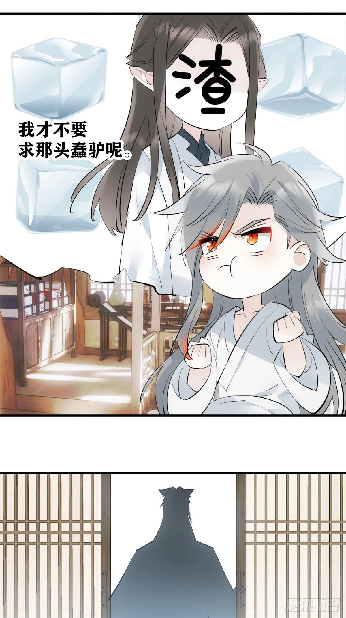 23 妖尊的礼物20