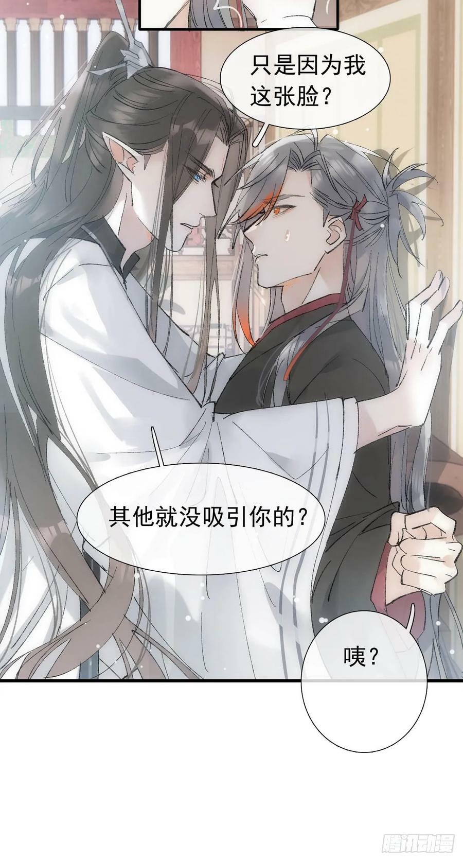 68 吴魍争夺战39