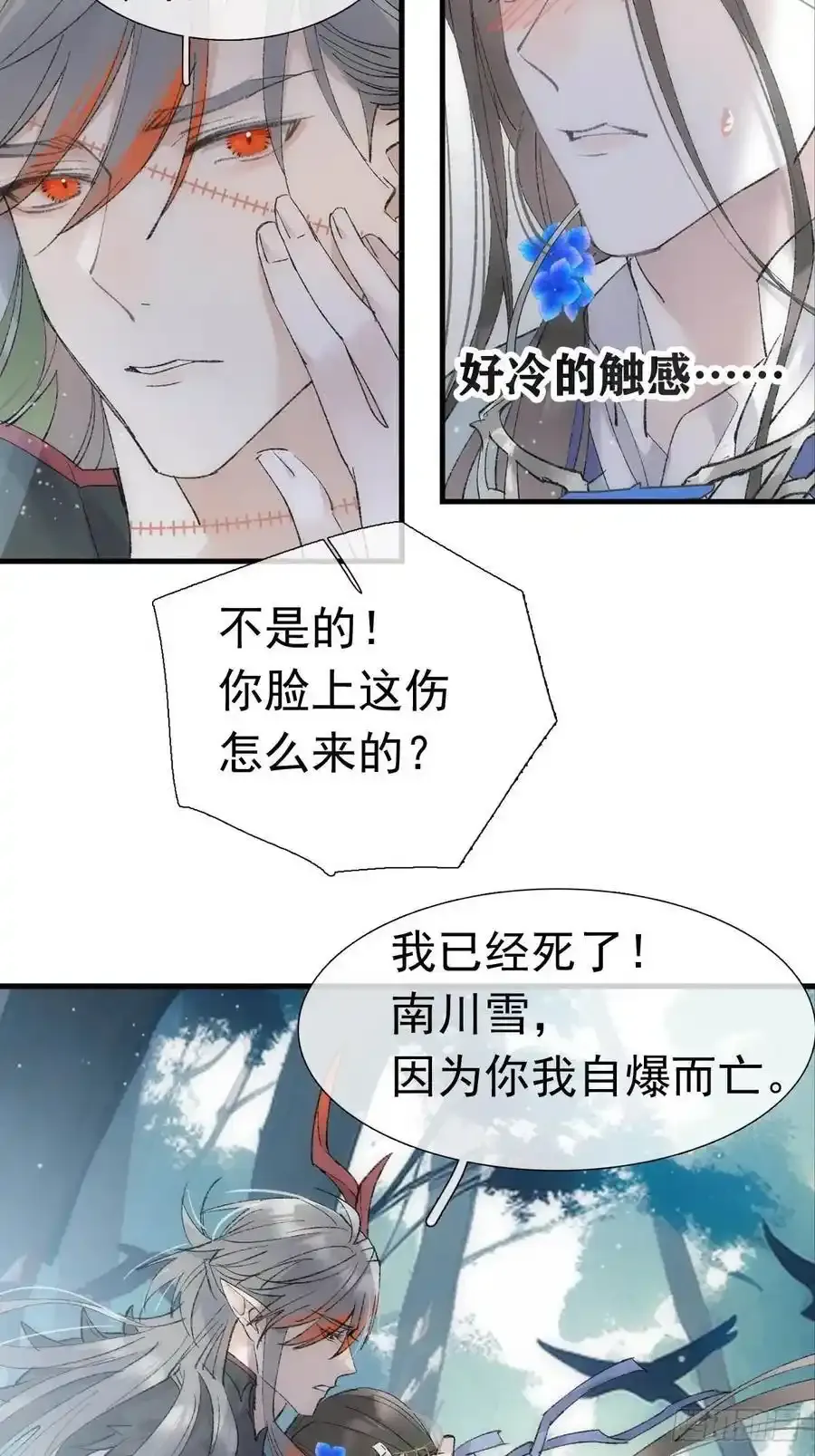 71 魔尊归来（上）13