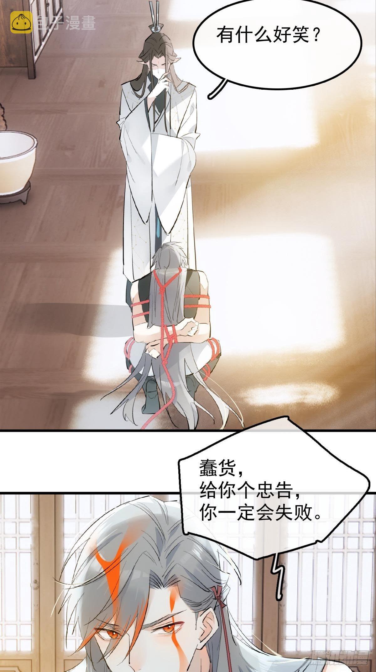 11 肉偿2