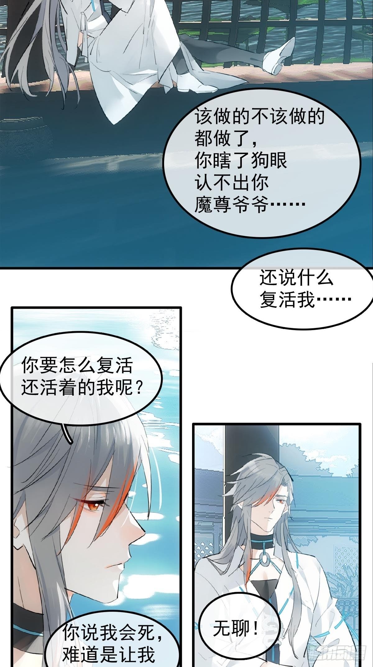 12 魔族逃犯9