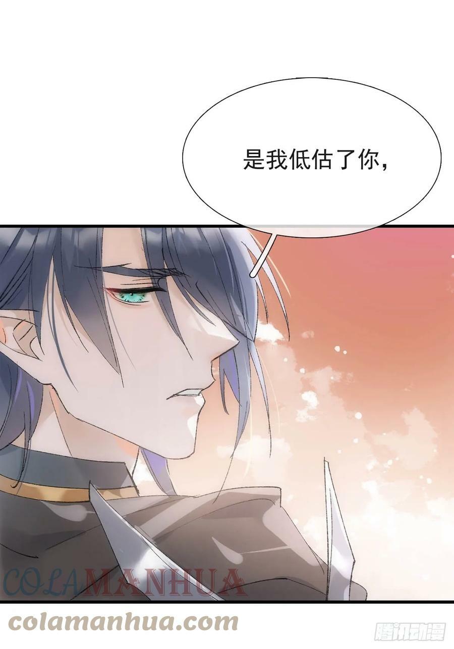 57 魔尊回家26