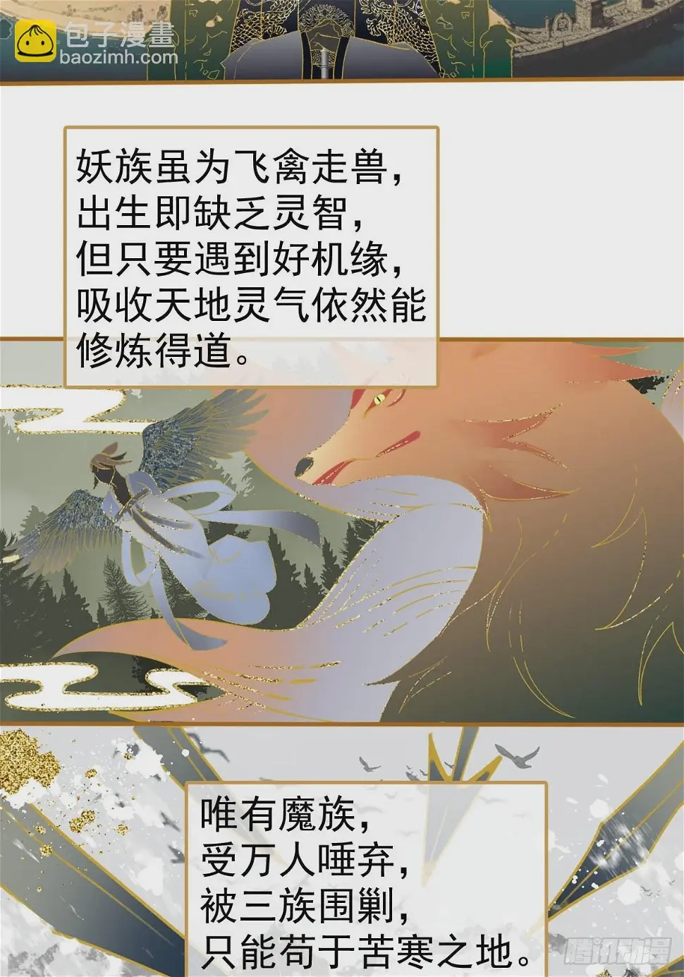 56.5 魔族永不为奴3