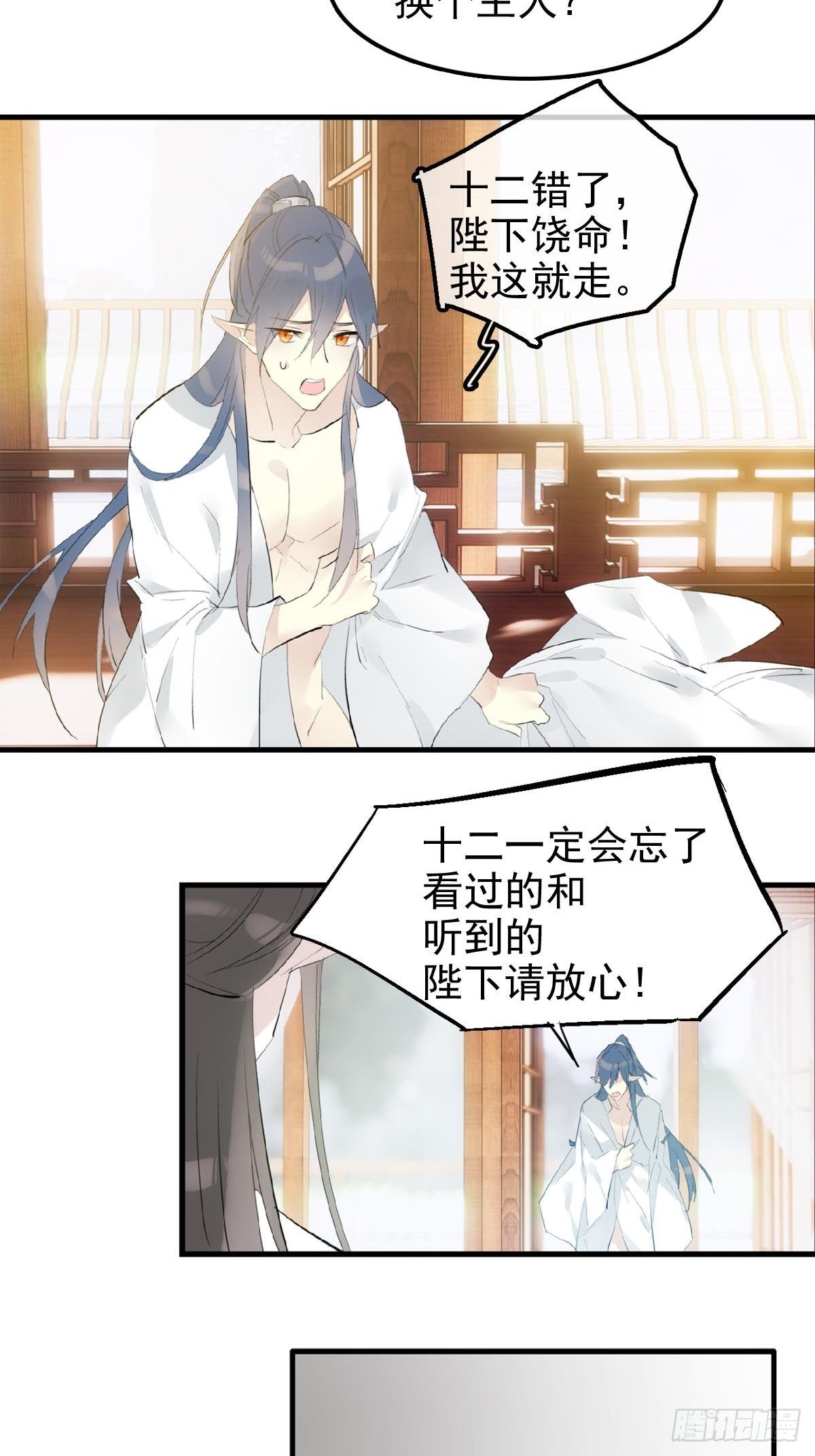 04 你不配33