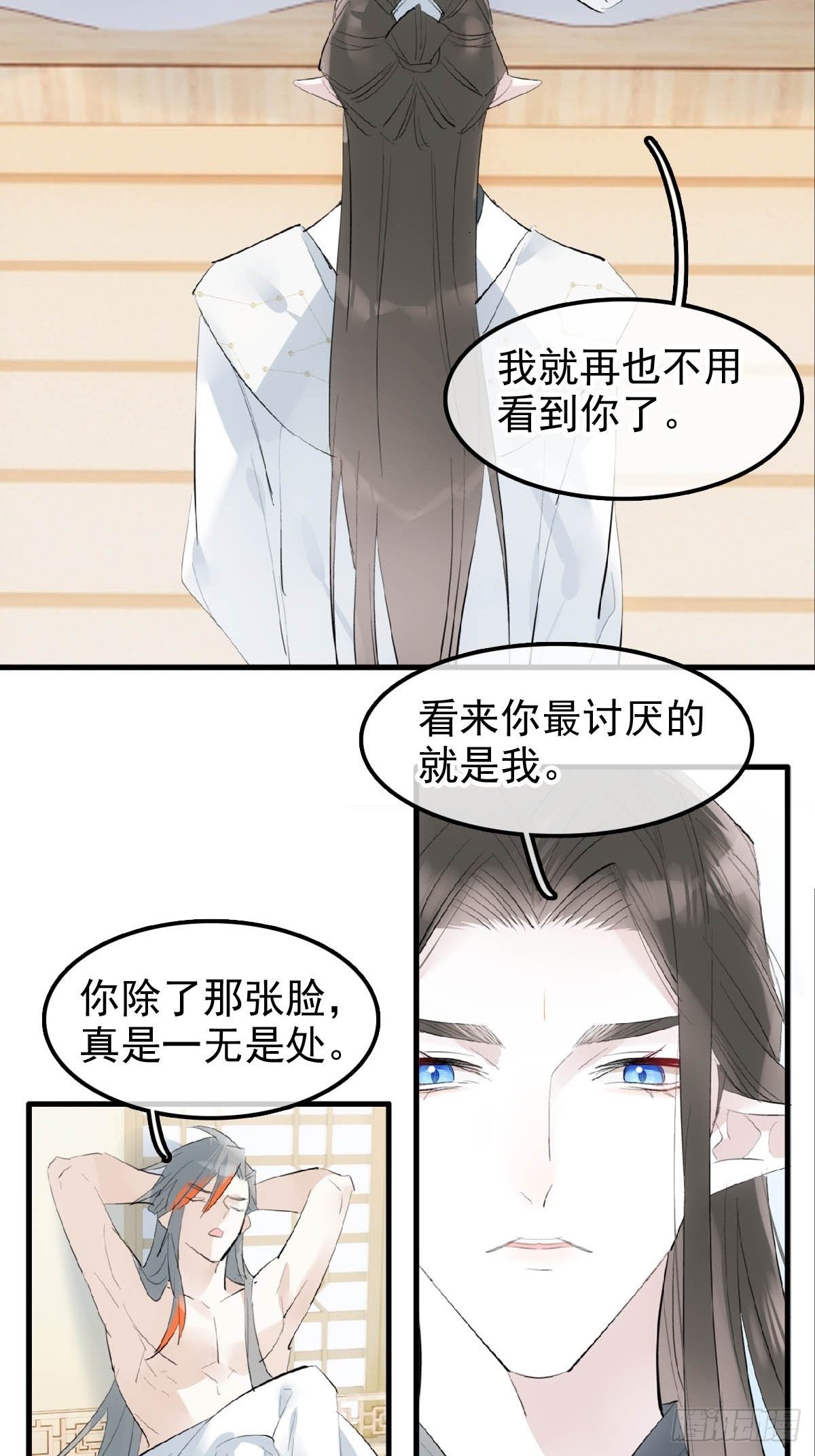 08 吃醋14