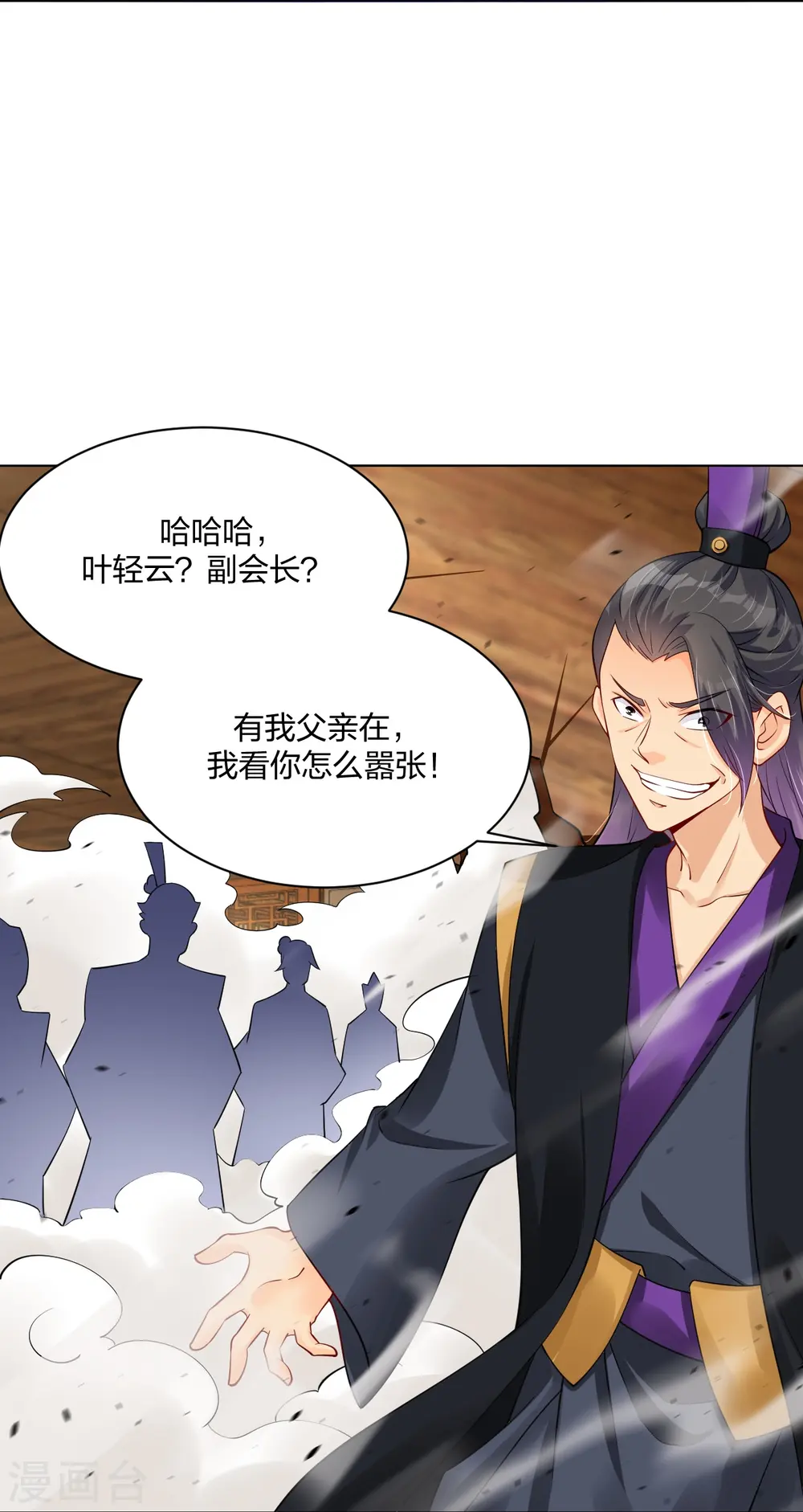 第277话 上官家VS炼丹师29