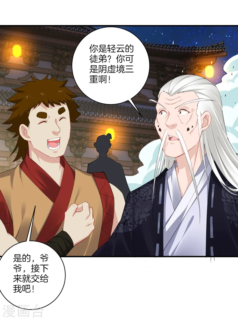 第132话 斩杀金袍（ 供养加更）10