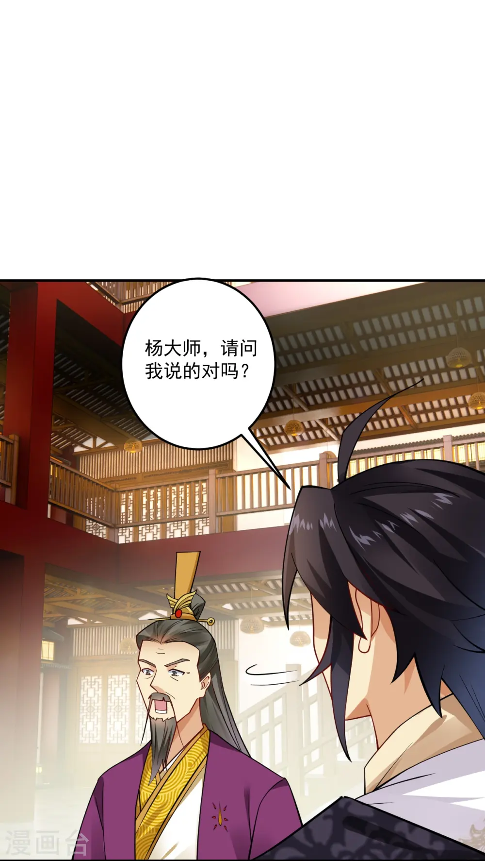 第368话 狗腿子15