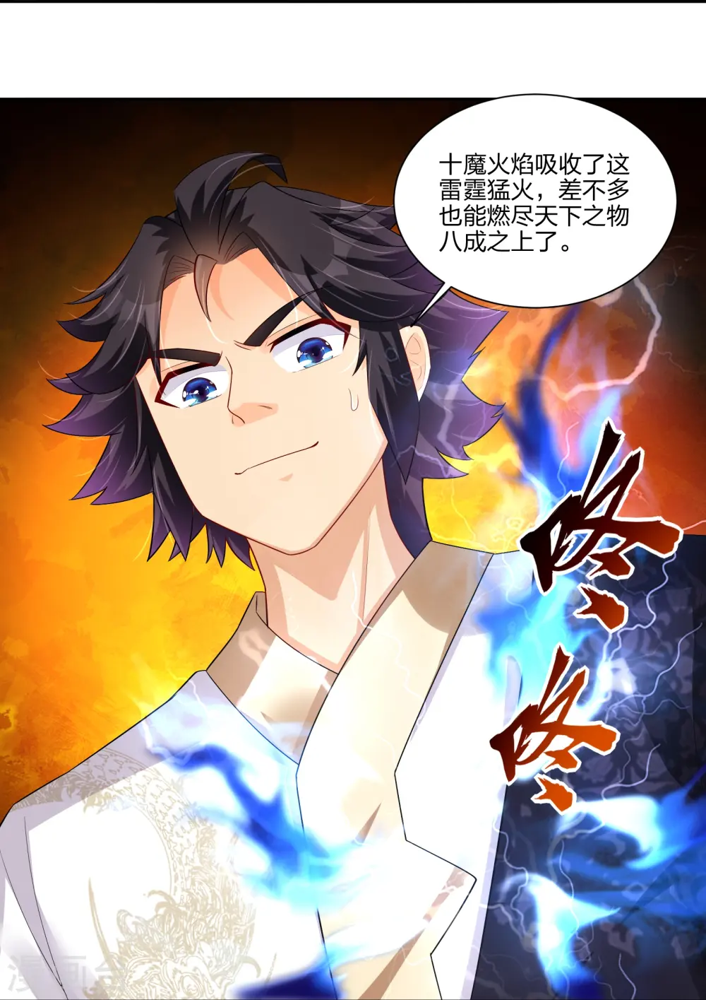 第289话 炼化21