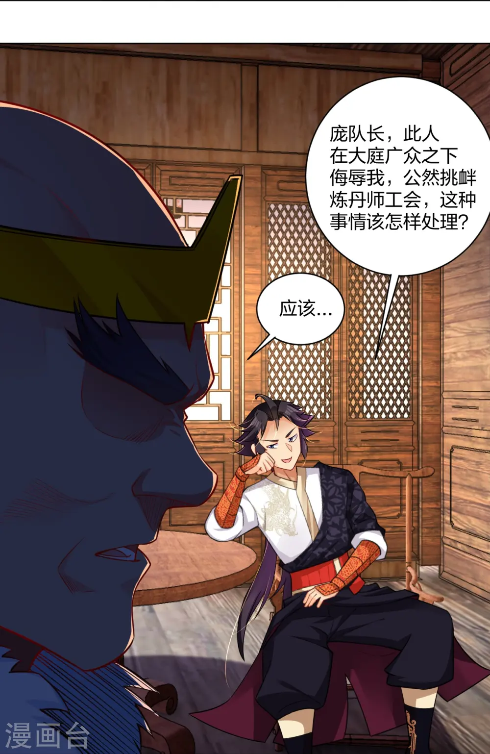 第275话 挑衅26