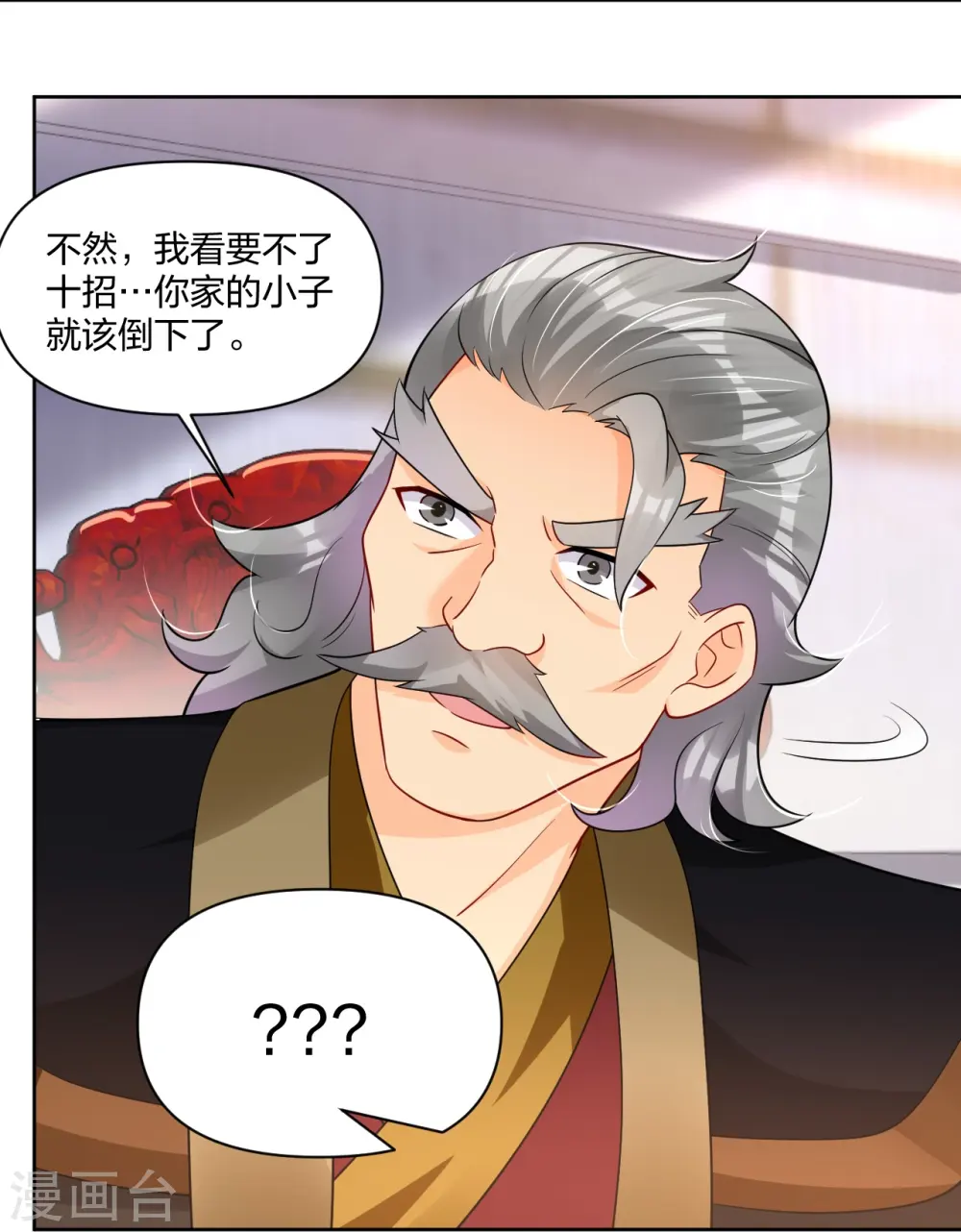 第309话 暴走！3
